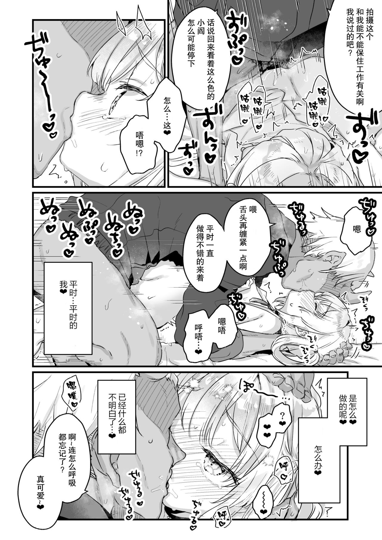 [日本漫画] エンマは地獄のイき人形 单本,PUA,高潮潮吹#[25P]-19