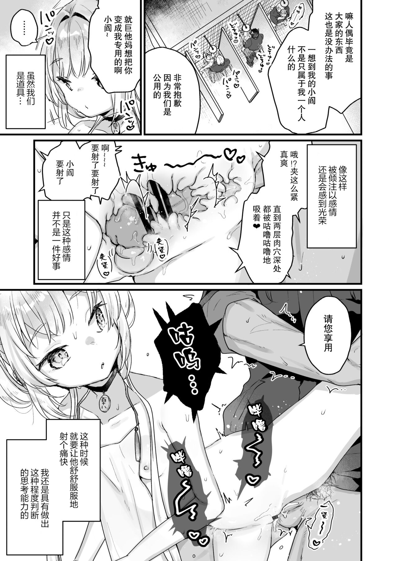 [日本漫画] エンマは地獄のイき人形 单本,PUA,高潮潮吹#[25P]-6