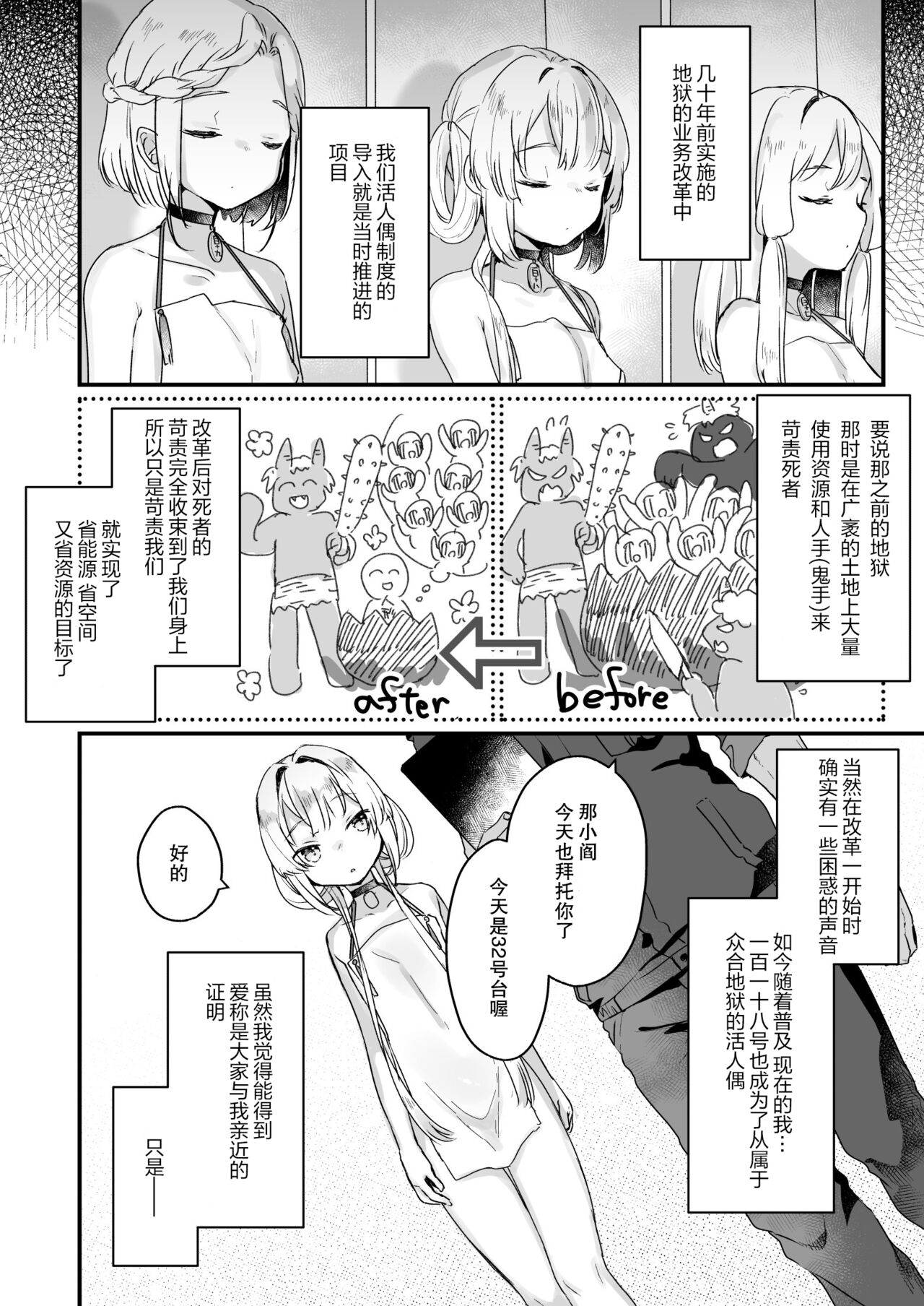 [日本漫画] エンマは地獄のイき人形 单本,PUA,高潮潮吹#[25P]-7