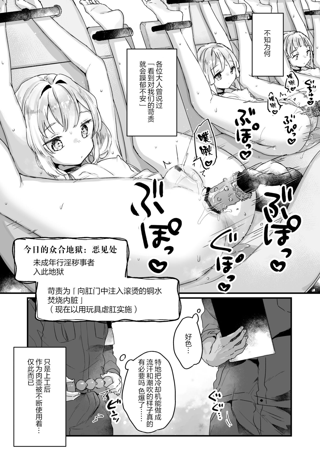 [日本漫画] エンマは地獄のイき人形 单本,PUA,高潮潮吹#[25P]-8