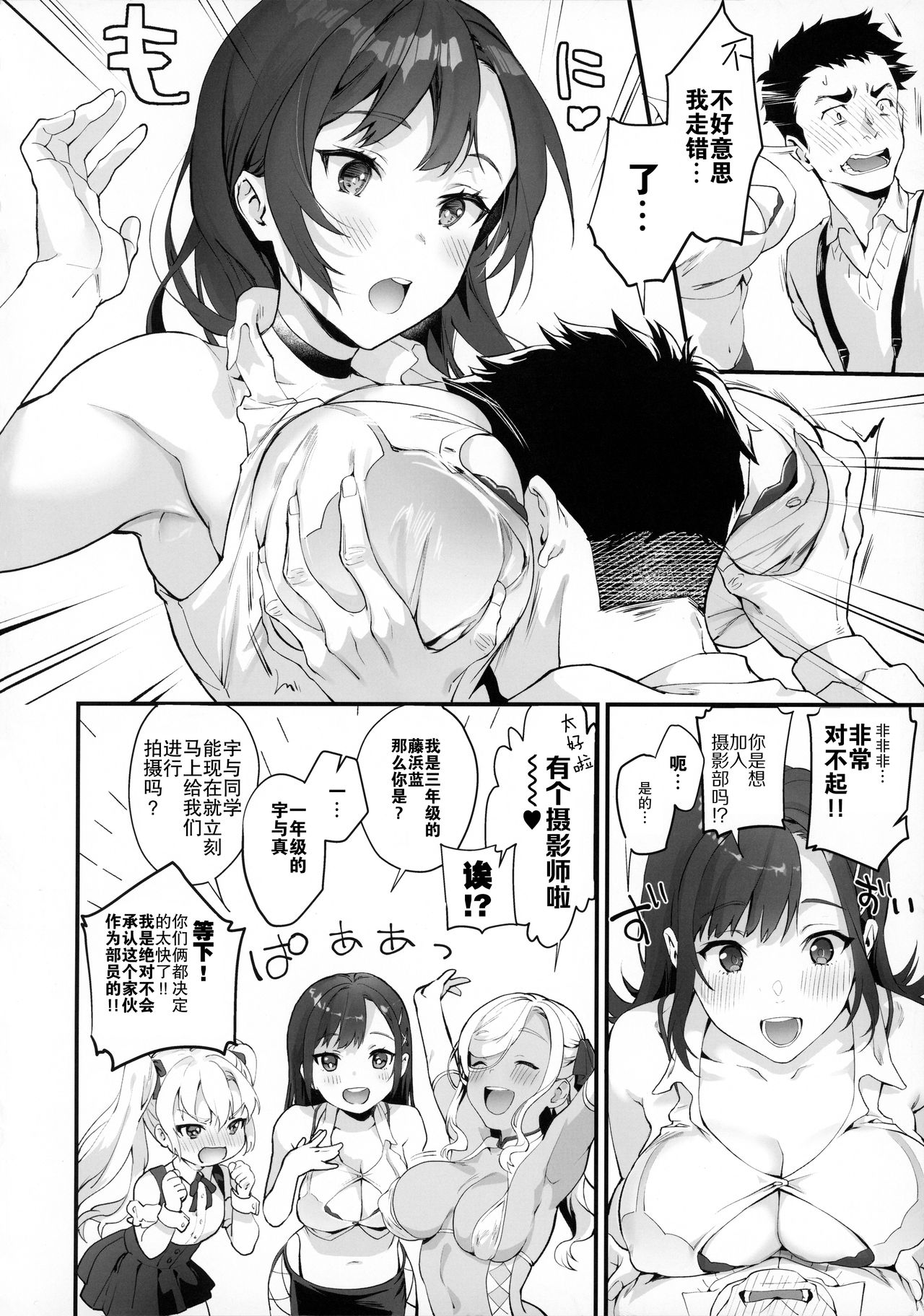 [日本漫画] (AC2) [sagejoh (sage joh)] Nyuubu Shitara Ore Igai Zenin Ero ROM Layer datta  单本,单男,马尾辫,后宫,群P,暗黑皮肤,丝袜#[24P]-3