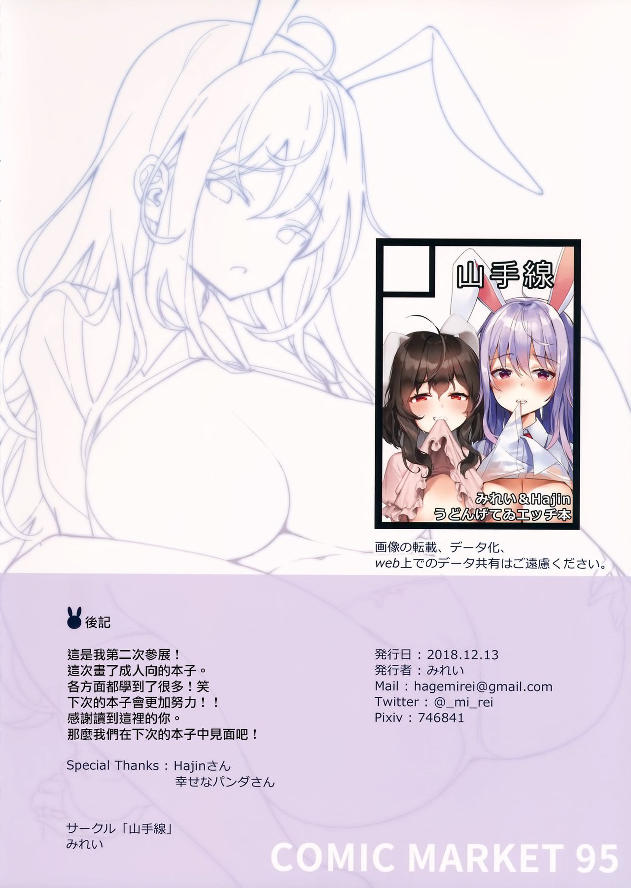 [日本漫画] 君が寝ている間に 单本,巨乳大奶#[14P]-13