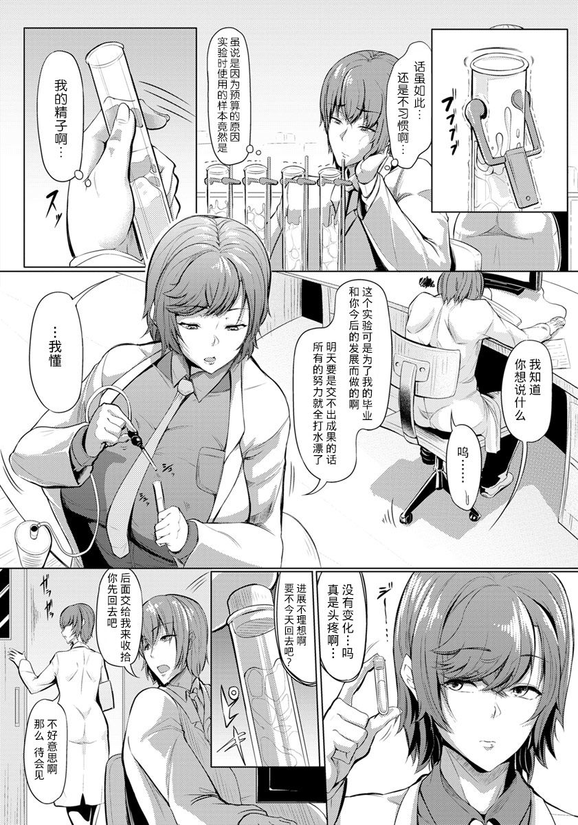 [日本漫画] クールな姉はポンコツ研究員!! 单本,肛门,巨乳大奶,不伦#[26P]-2