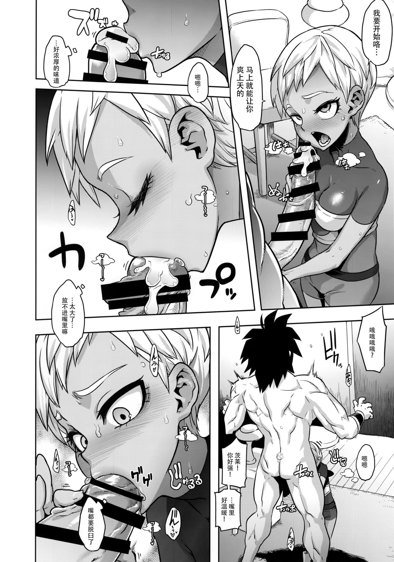 [日本漫画] 超ライチじゅーす 单本,高潮潮吹#[40P]-14