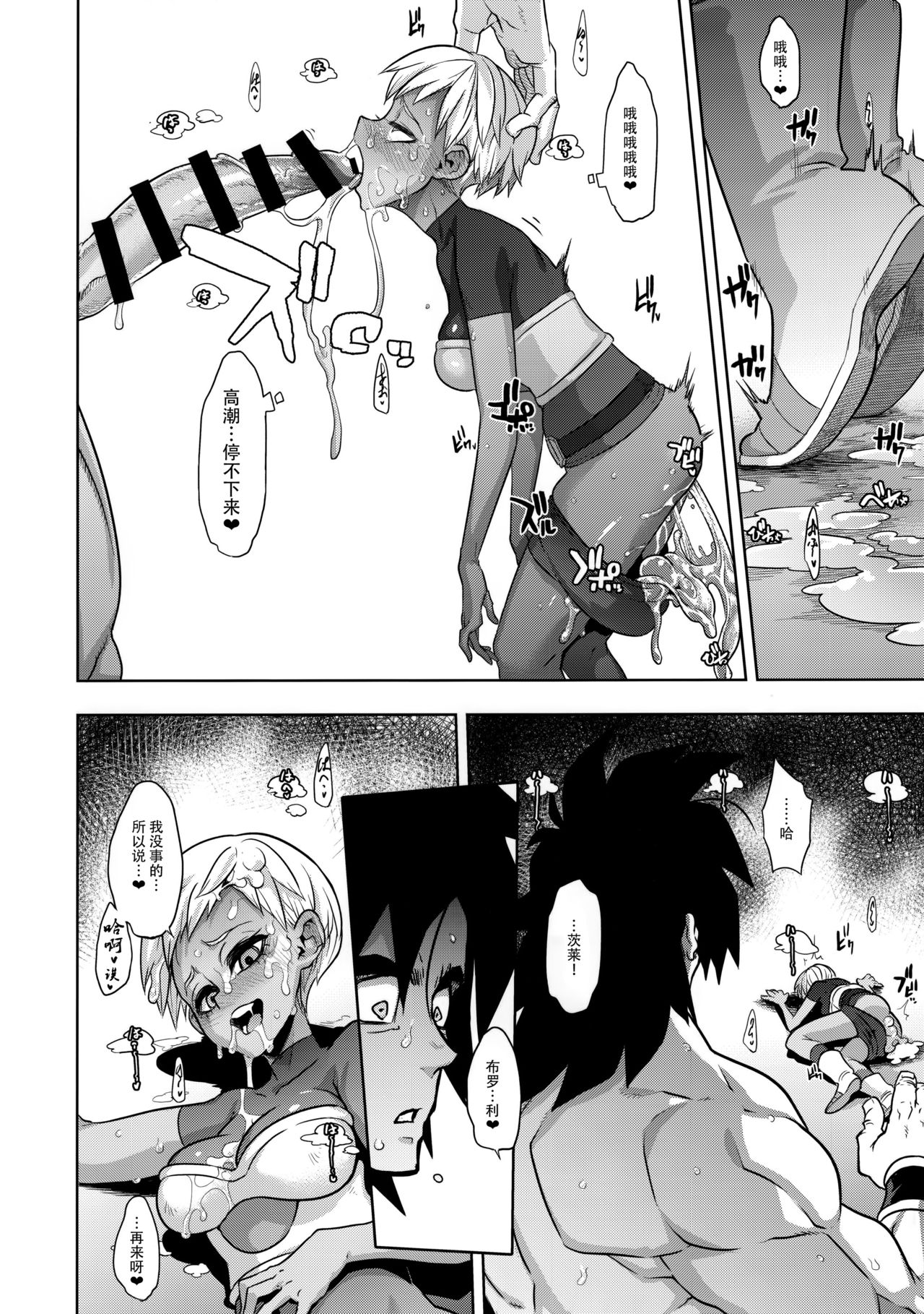 [日本漫画] 超ライチじゅーす 单本,高潮潮吹#[40P]-22