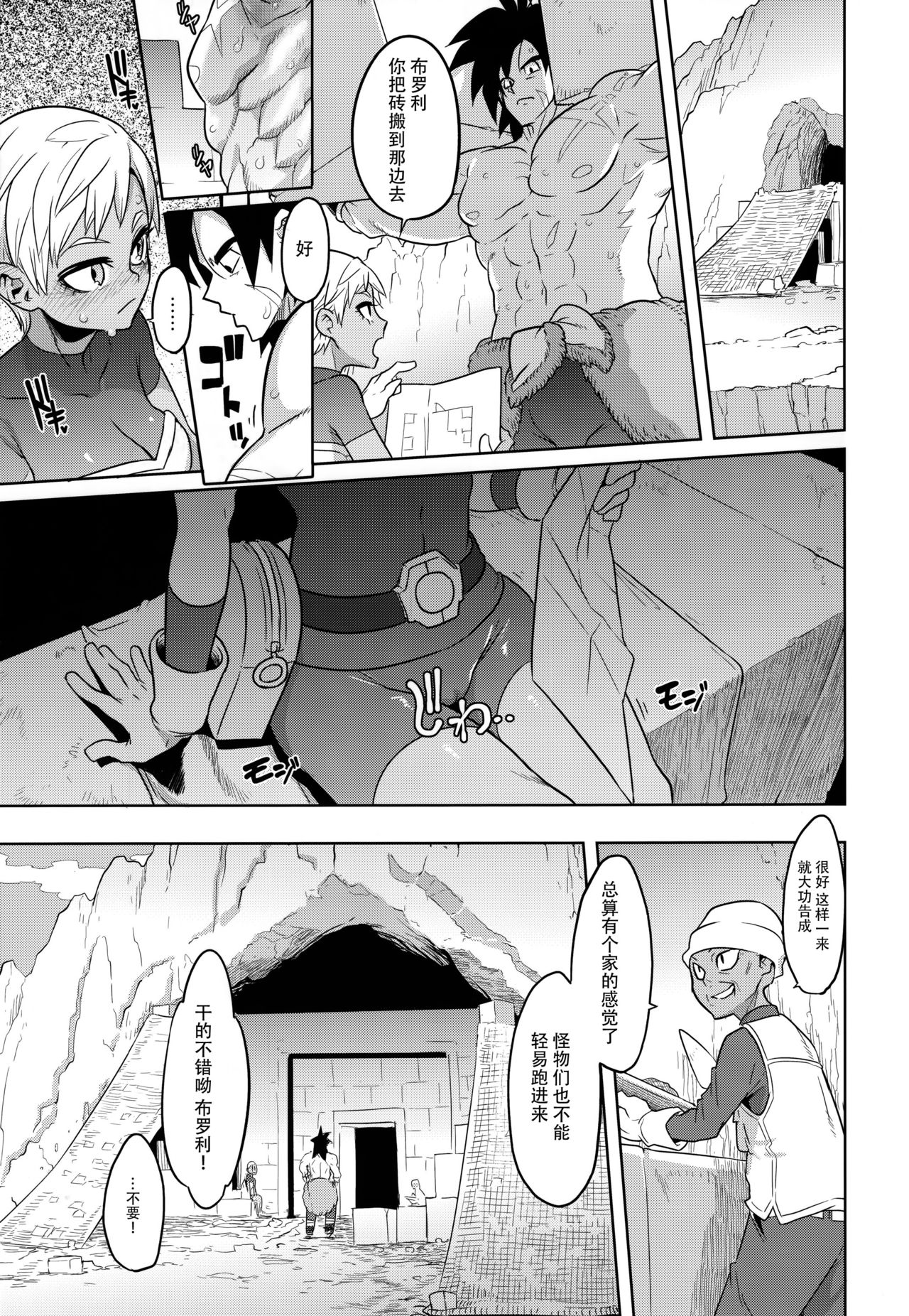 [日本漫画] 超ライチじゅーす 单本,高潮潮吹#[40P]-3