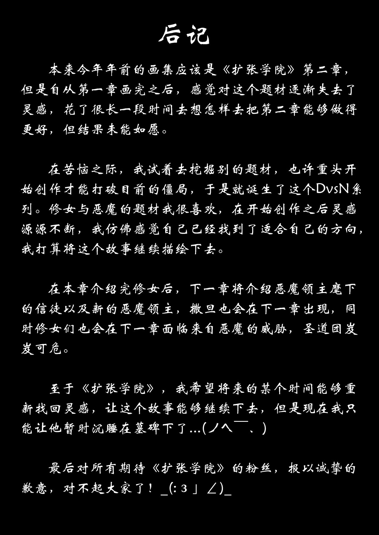 [日本漫画] [Yuzhou] D vs N [Chinese] 单本,巨乳大奶,性玩具#[22P]-21