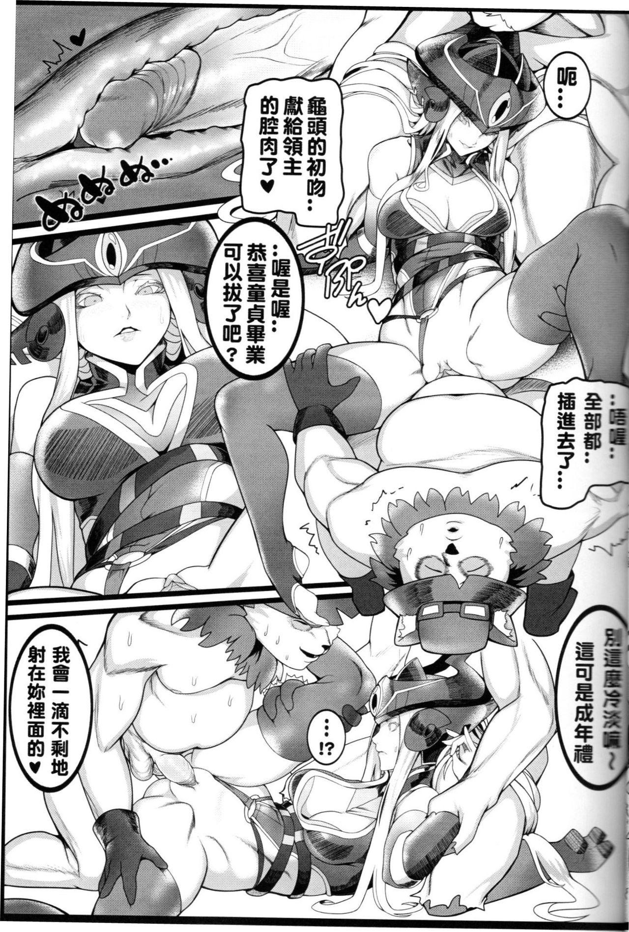 [日本漫画] Legend of the Pero King 单本,黑丝丝袜#[36P]-13