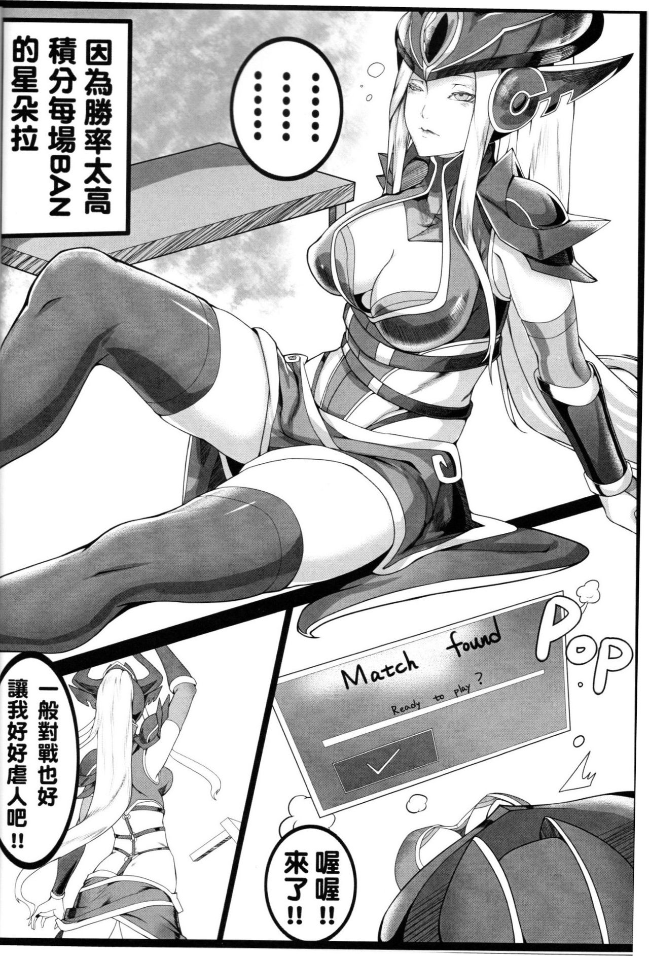 [日本漫画] Legend of the Pero King 单本,黑丝丝袜#[36P]-2