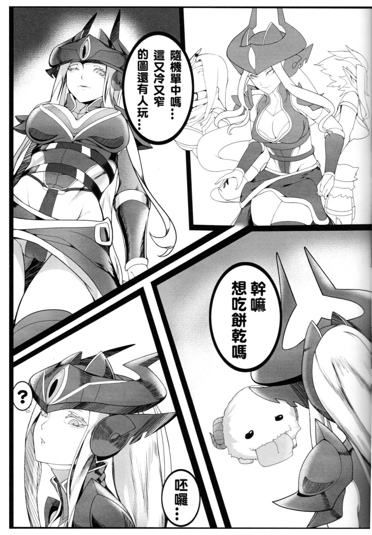 [日本漫画] Legend of the Pero King 单本,黑丝丝袜#[36P]-3