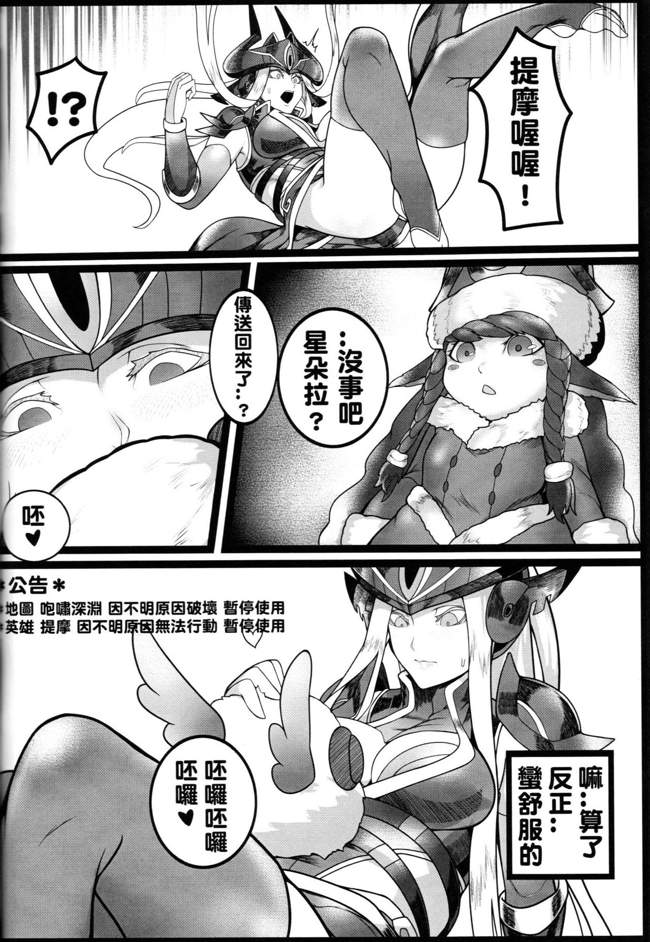 [日本漫画] Legend of the Pero King 单本,黑丝丝袜#[36P]-33