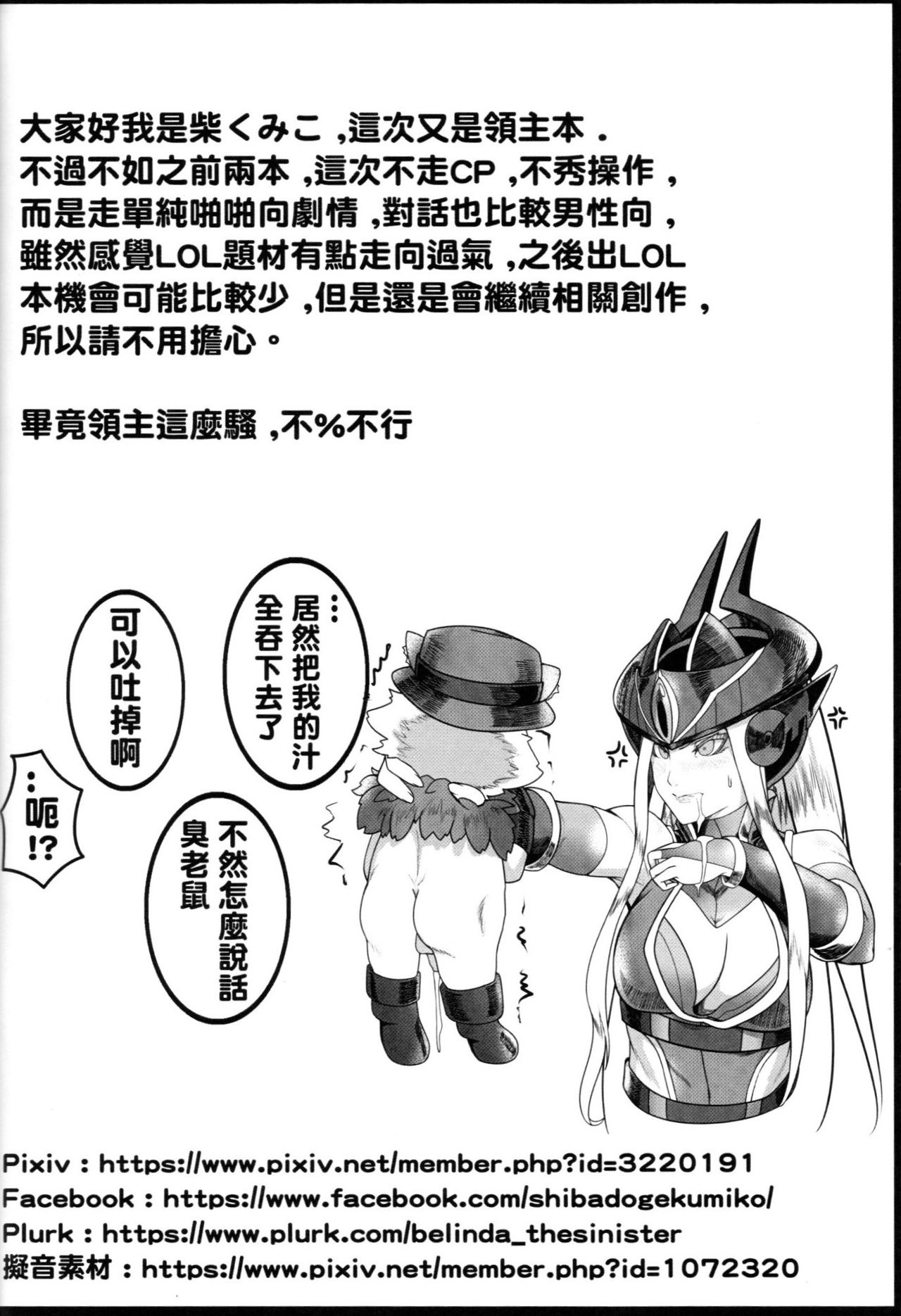 [日本漫画] Legend of the Pero King 单本,黑丝丝袜#[36P]-35