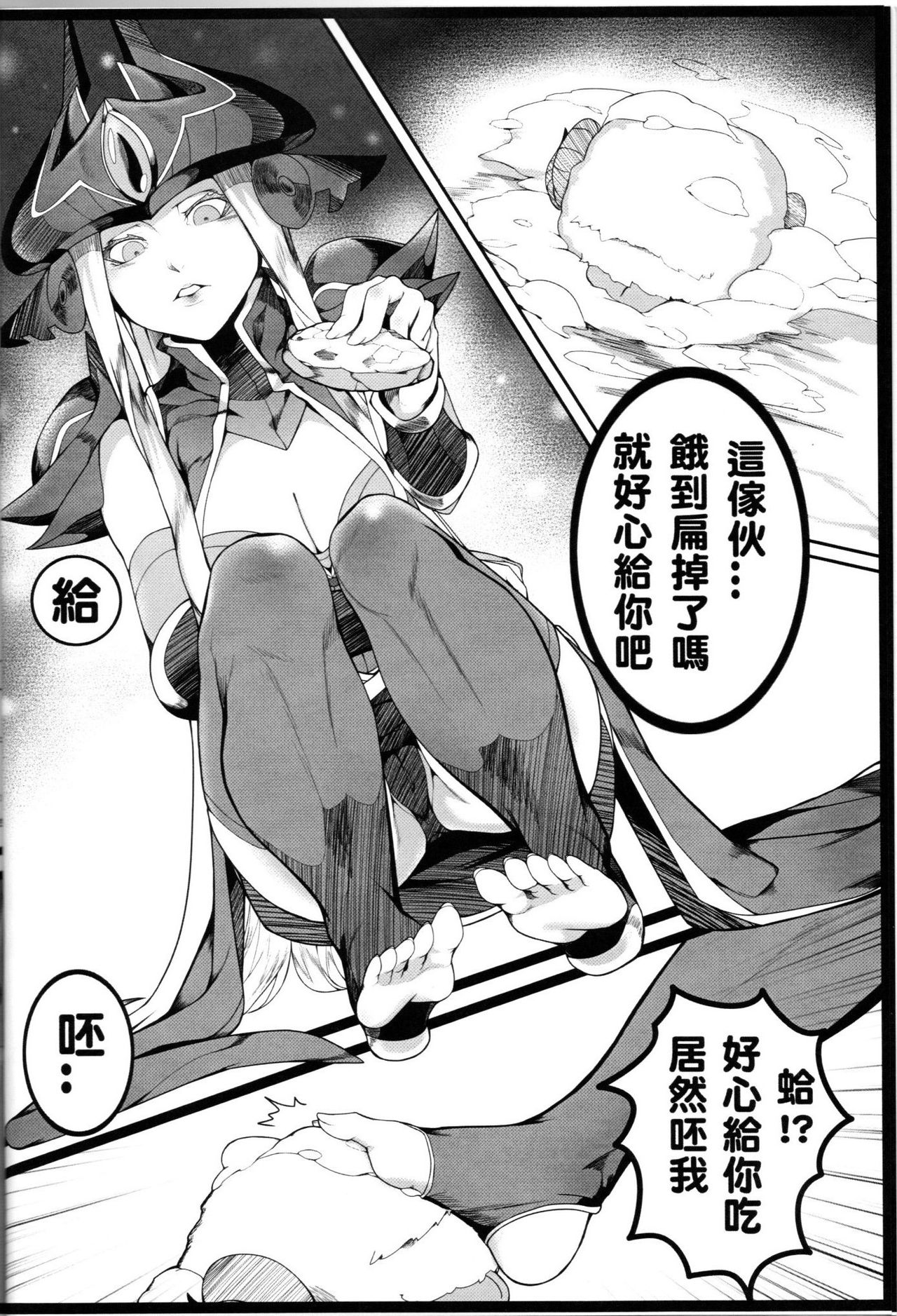 [日本漫画] Legend of the Pero King 单本,黑丝丝袜#[36P]-4