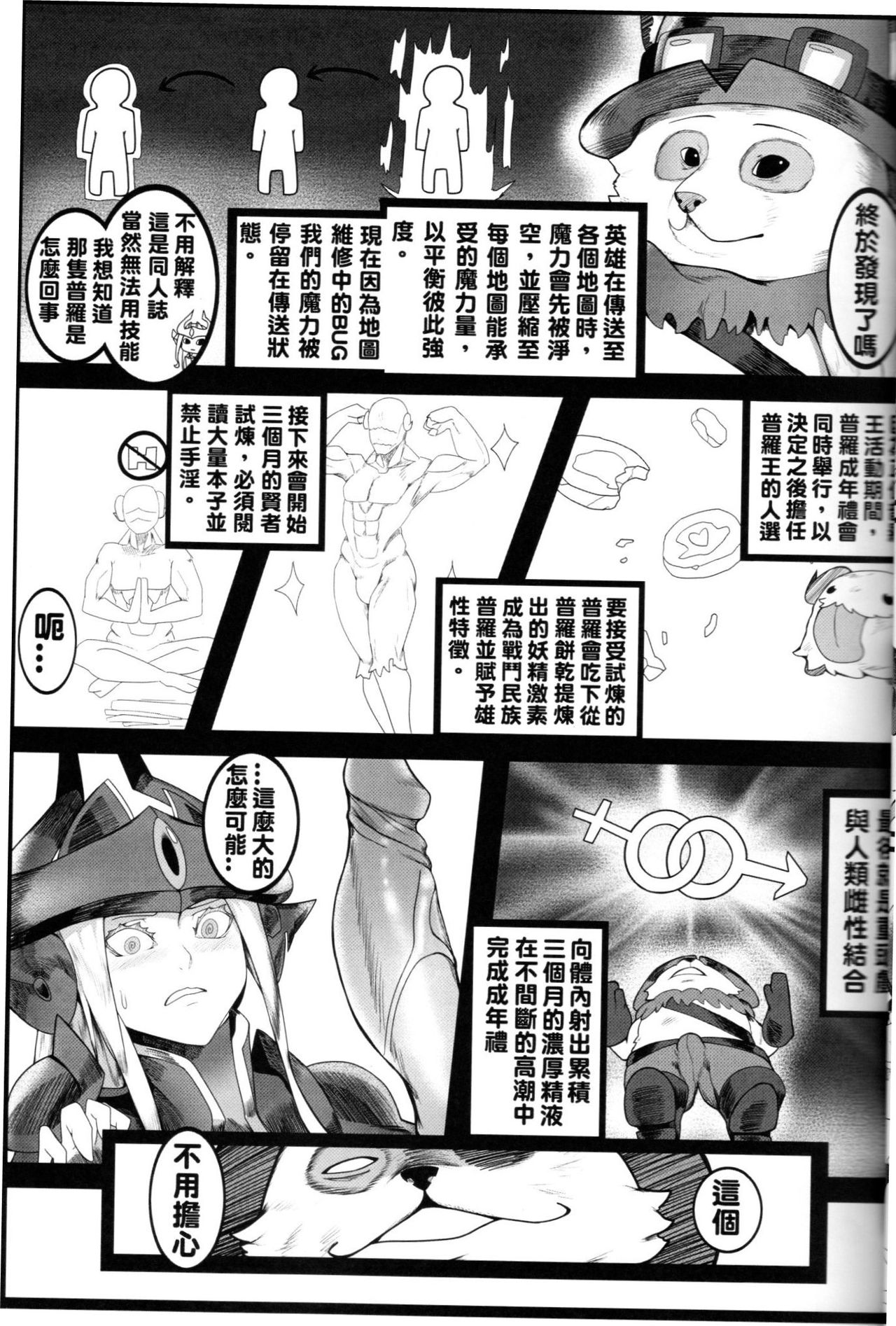 [日本漫画] Legend of the Pero King 单本,黑丝丝袜#[36P]-9
