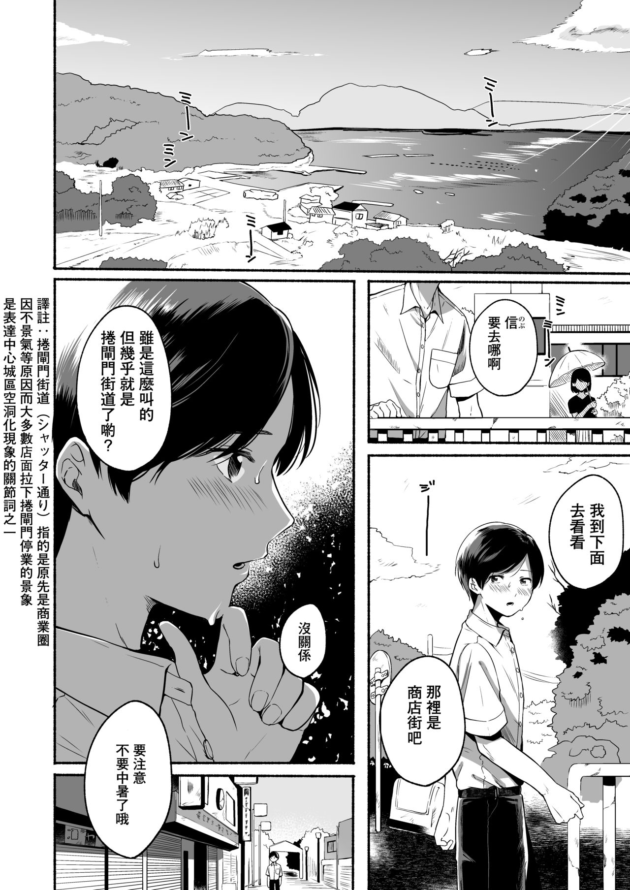 [日本漫画] [Misaki (Onaka Emi)] Boku to Natsu no Himitsu  单本,肛门,巨乳大奶,单女,单男,内射中出#[42P]-2