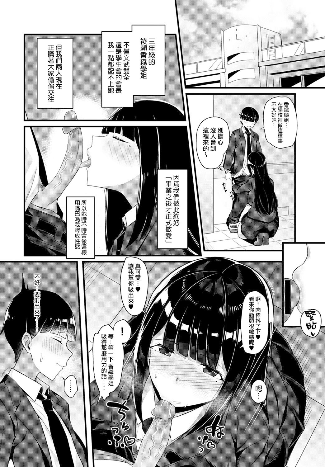 [日本漫画] [Arimura Daikon] Gyaru Senpai ni Taberareta (COMIC Anthurium 2021-10) [Chinese][Decensored] [無邪気漢化組+EVENING个人改图] 单本,NTR,口交,内射中出,丝袜#[24P]-2
