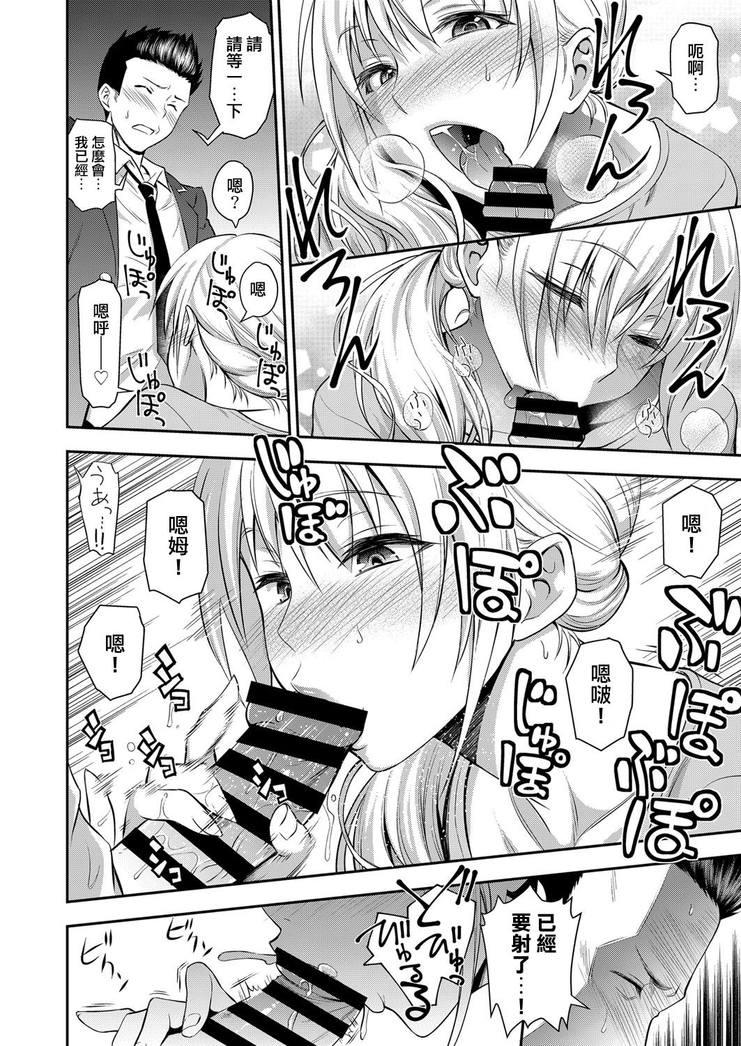 [日本漫画] [Aoki Kanji] Doukyuusei no Wakai Haha (Web Manga Bangaichi Vol. 1) 单本,熟女人妻,单女,单男,马尾辫#[18P]-11