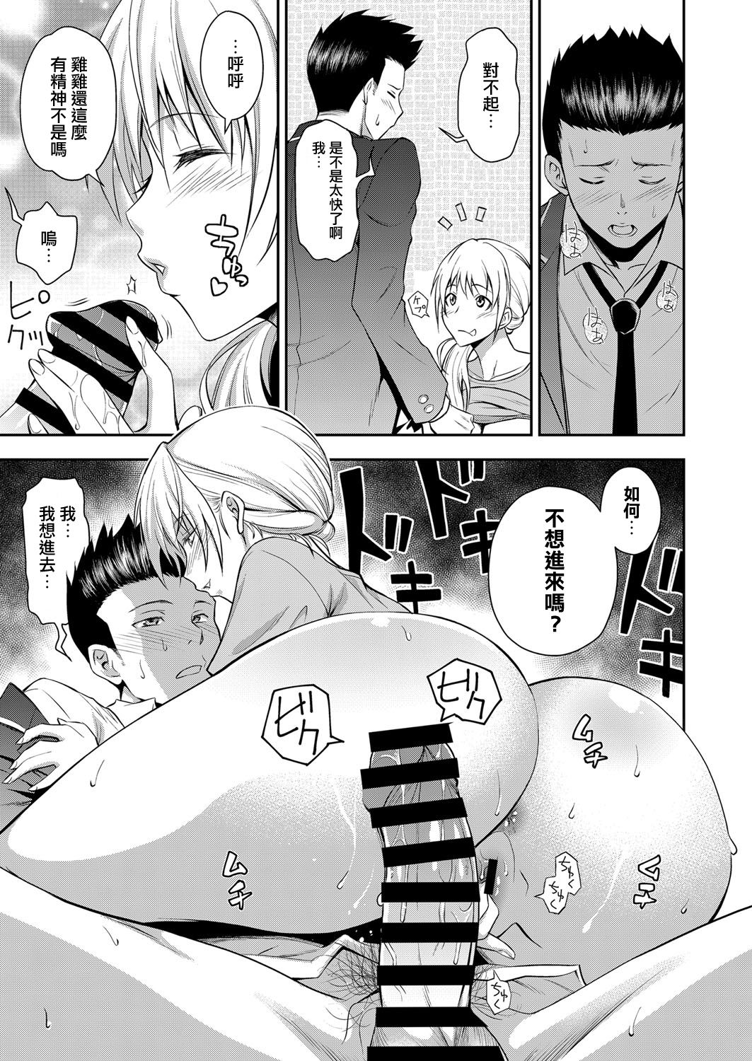 [日本漫画] [Aoki Kanji] Doukyuusei no Wakai Haha (Web Manga Bangaichi Vol. 1) 单本,熟女人妻,单女,单男,马尾辫#[18P]-12