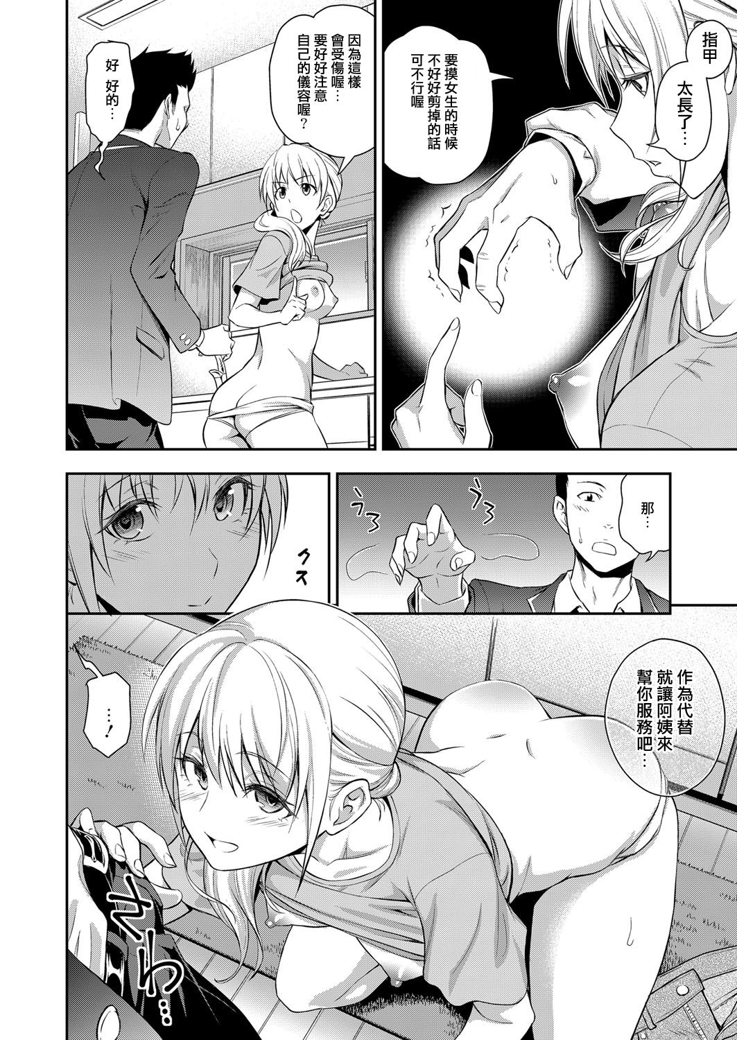 [日本漫画] [Aoki Kanji] Doukyuusei no Wakai Haha (Web Manga Bangaichi Vol. 1) 单本,熟女人妻,单女,单男,马尾辫#[18P]-9