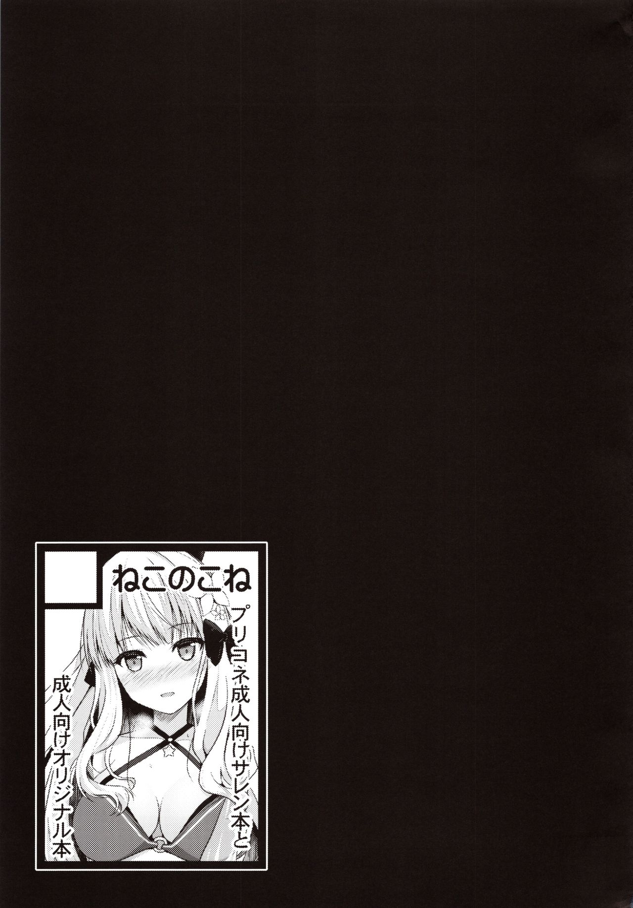 [日本漫画] サレンのよしよし♥なでなで♥いい子♥ 单本,巨乳大奶#[22P]-20