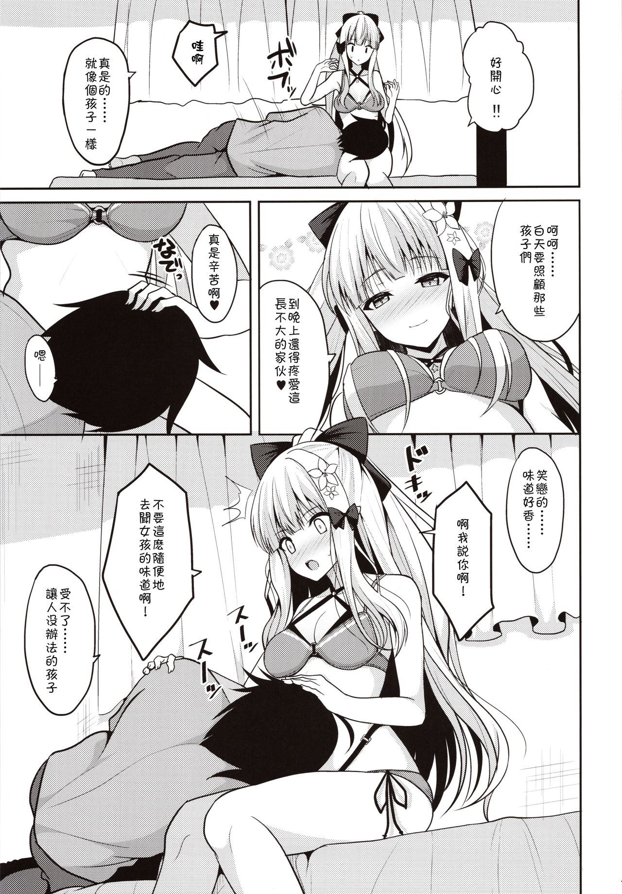[日本漫画] サレンのよしよし♥なでなで♥いい子♥ 单本,巨乳大奶#[22P]-6