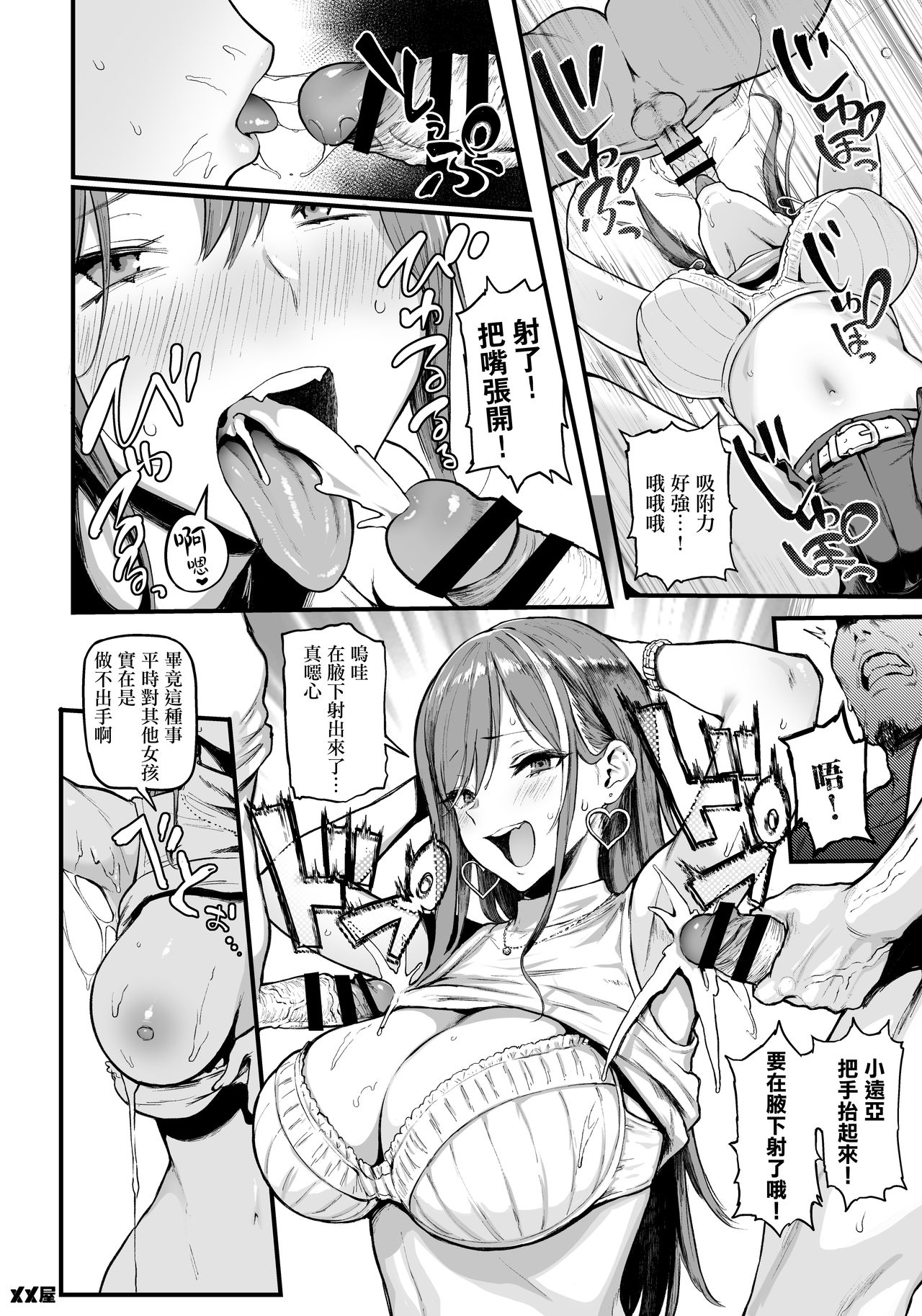 [日本漫画] [Memeya (Meme50)] Okane Daisuki [Rewards Edition]  单本,高潮潮吹,巨乳大奶,女学生,恋父,口交,群P,内射中出,衣领,乳交,丝袜#[36P]-18