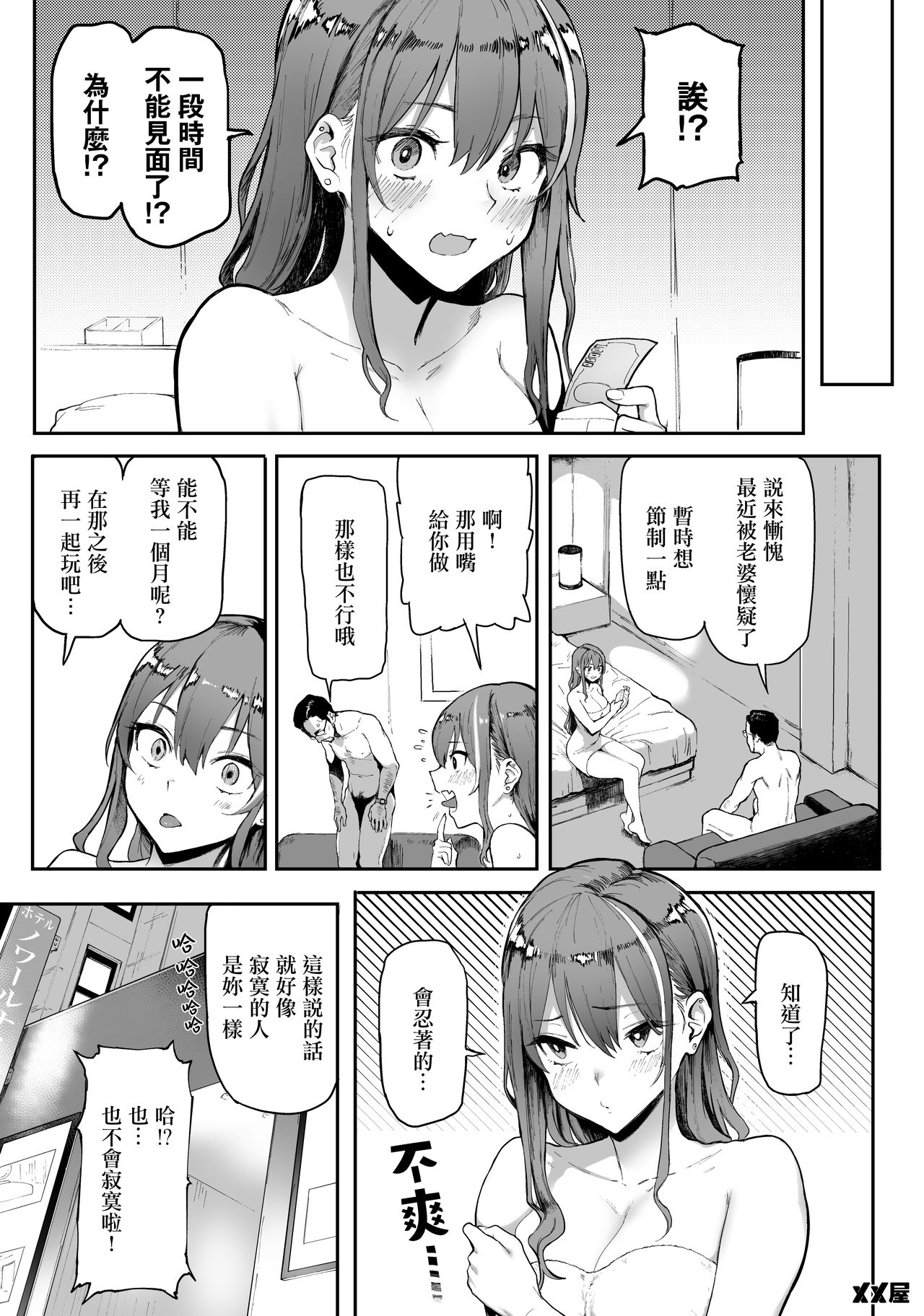 [日本漫画] [Memeya (Meme50)] Okane Daisuki [Rewards Edition]  单本,高潮潮吹,巨乳大奶,女学生,恋父,口交,群P,内射中出,衣领,乳交,丝袜#[36P]-9