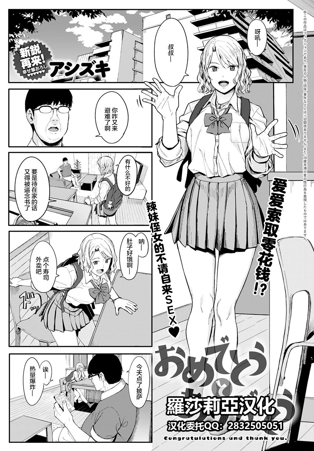 [日本漫画] おめでとうとありがとう 单本,女学生#[27P]-1