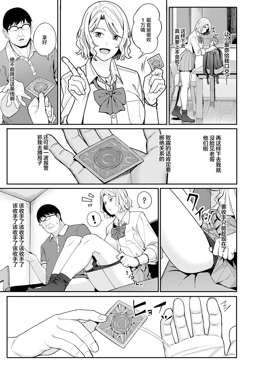 [日本漫画] おめでとうとありがとう 单本,女学生#[27P]-12
