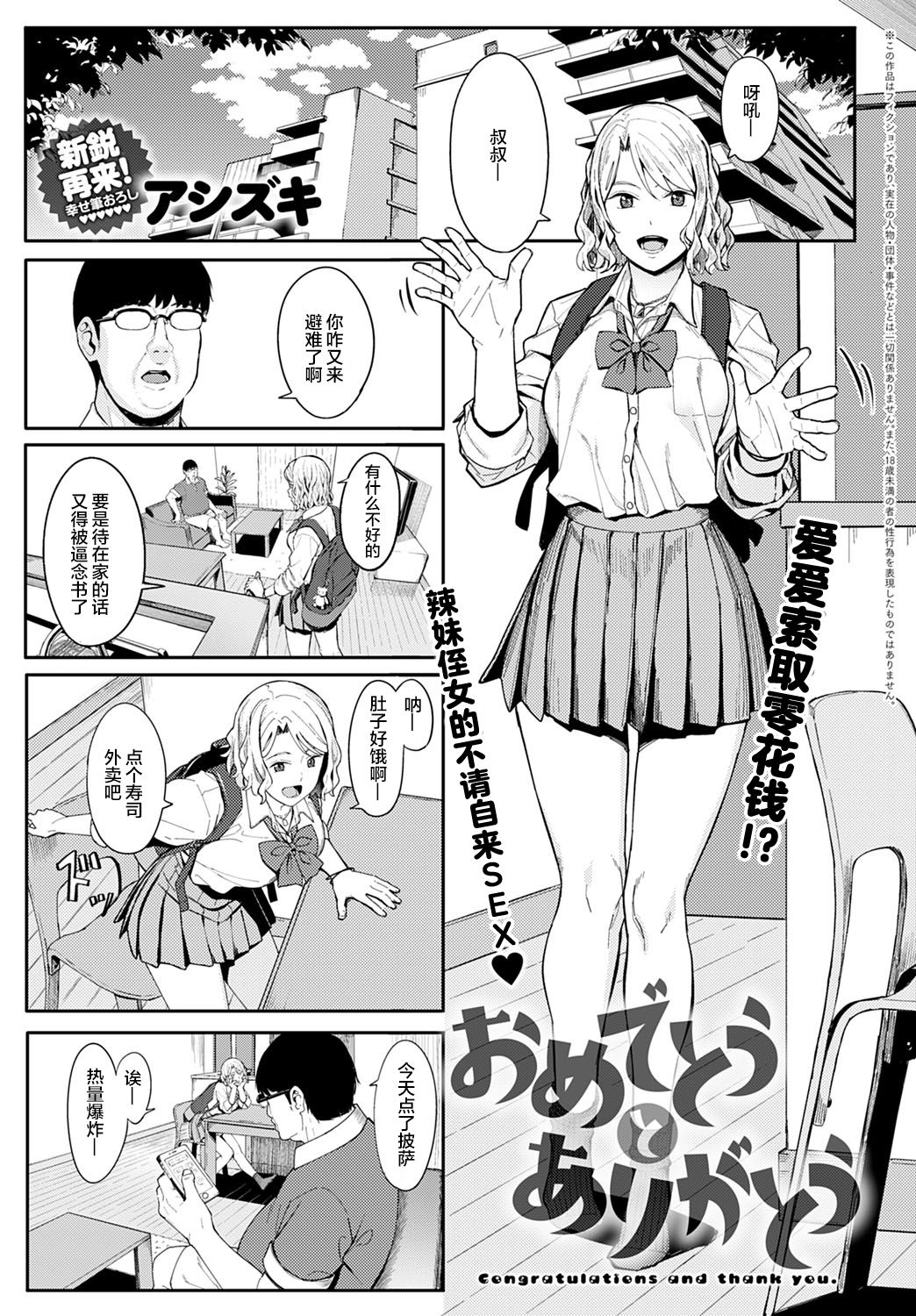 [日本漫画] おめでとうとありがとう 单本,女学生#[27P]-2