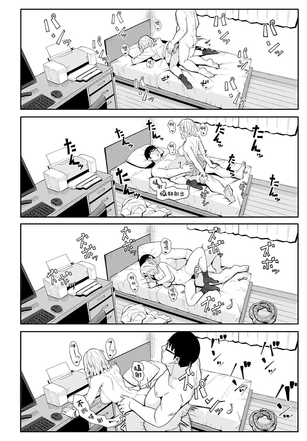 [日本漫画] おめでとうとありがとう 单本,女学生#[27P]-21
