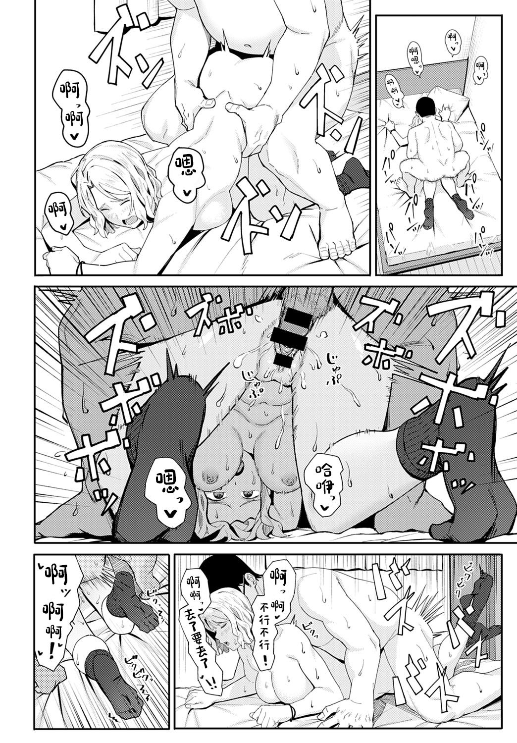 [日本漫画] おめでとうとありがとう 单本,女学生#[27P]-25