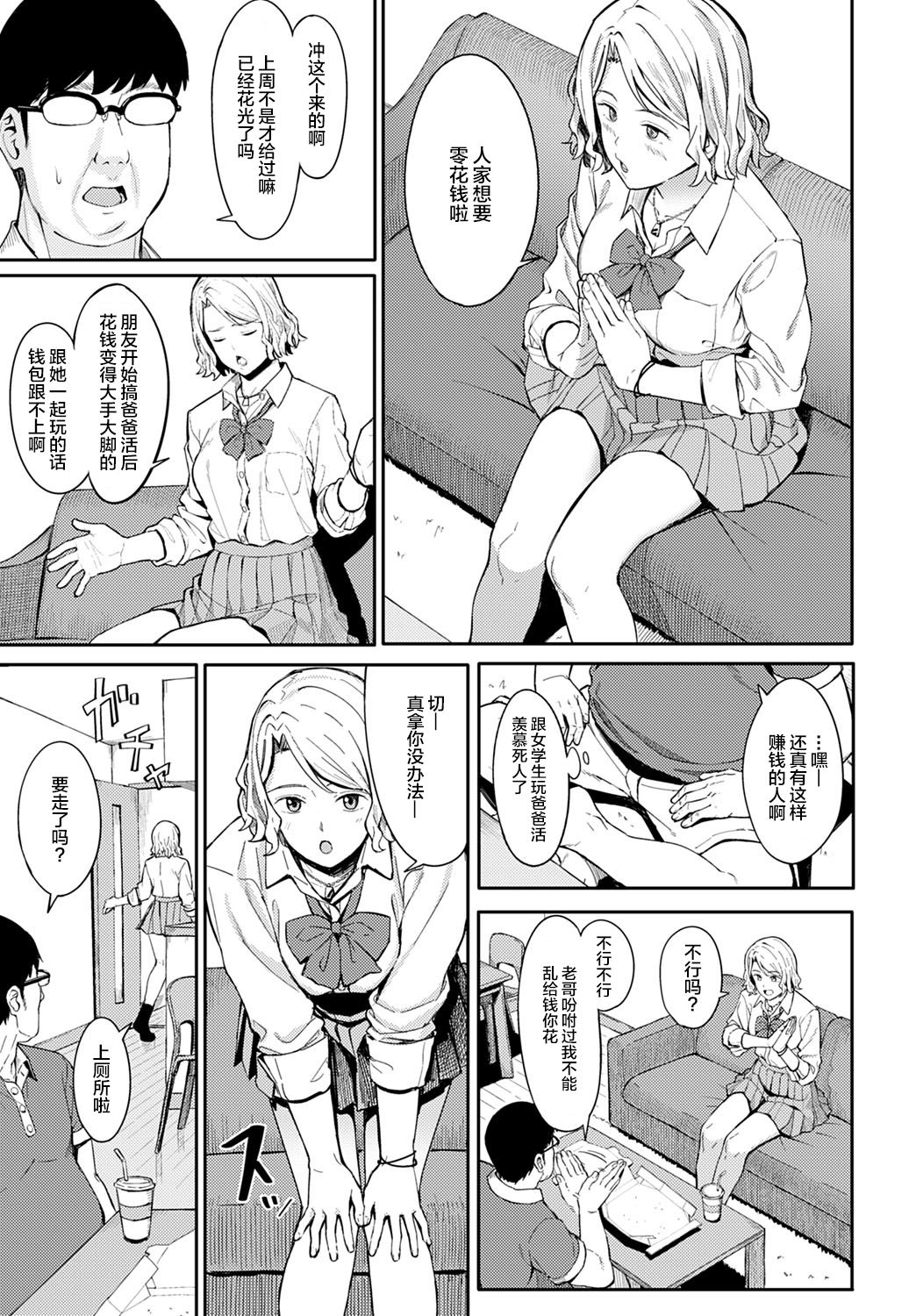 [日本漫画] おめでとうとありがとう 单本,女学生#[27P]-4
