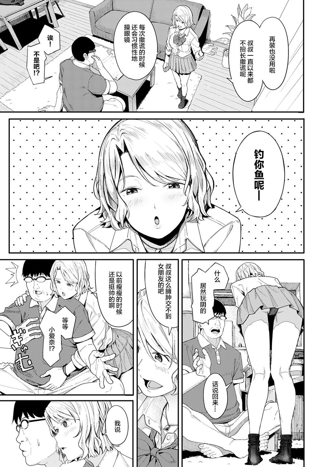 [日本漫画] おめでとうとありがとう 单本,女学生#[27P]-6