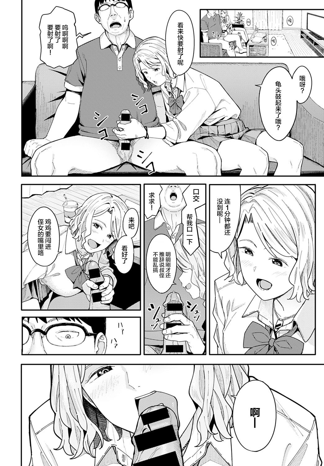 [日本漫画] おめでとうとありがとう 单本,女学生#[27P]-9