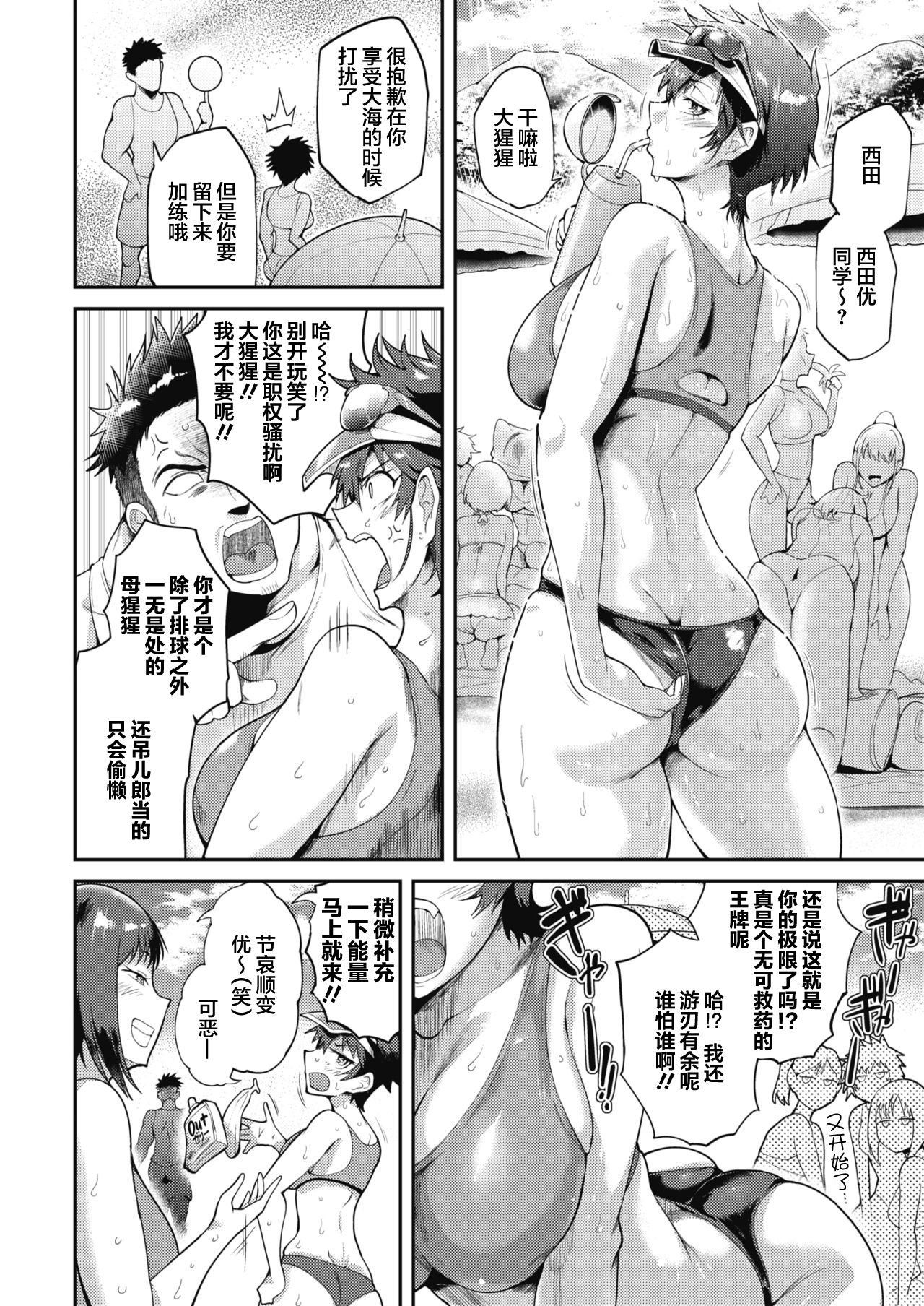 [日本漫画] Bold Body Attack!!! 单本,巨乳大奶#[20P]-2