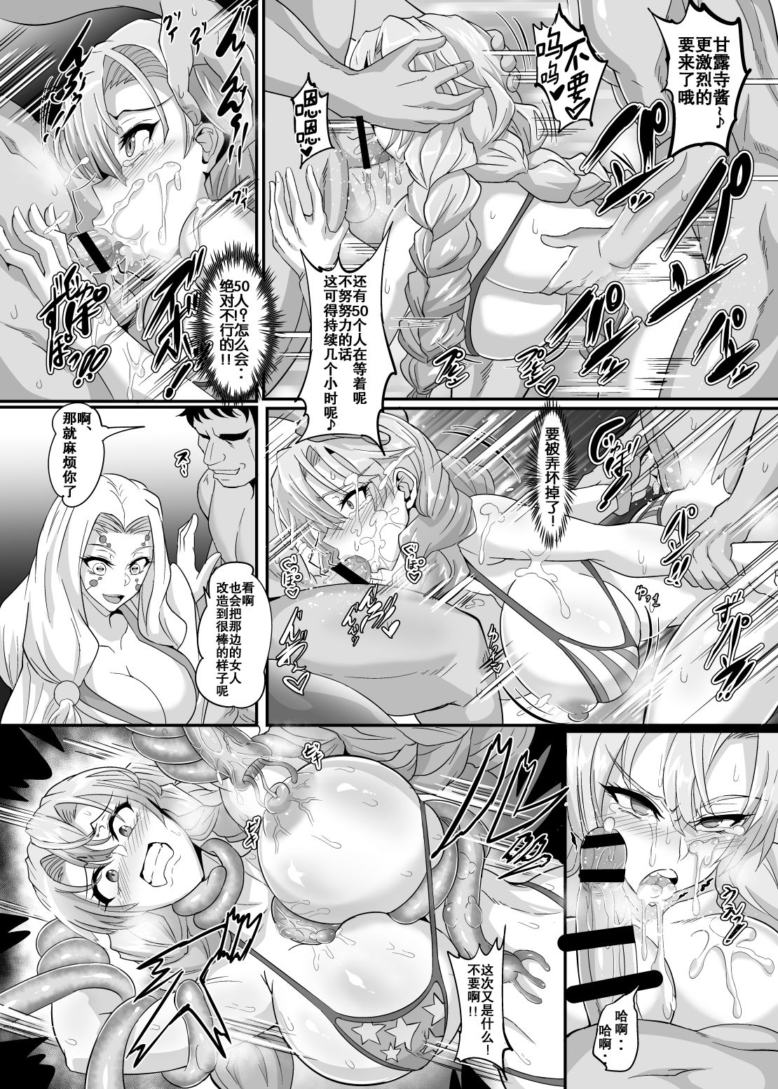 [日本漫画] 極楽蝶 单本,高潮潮吹,女同百合,巨乳大奶,同性#[36P]-18
