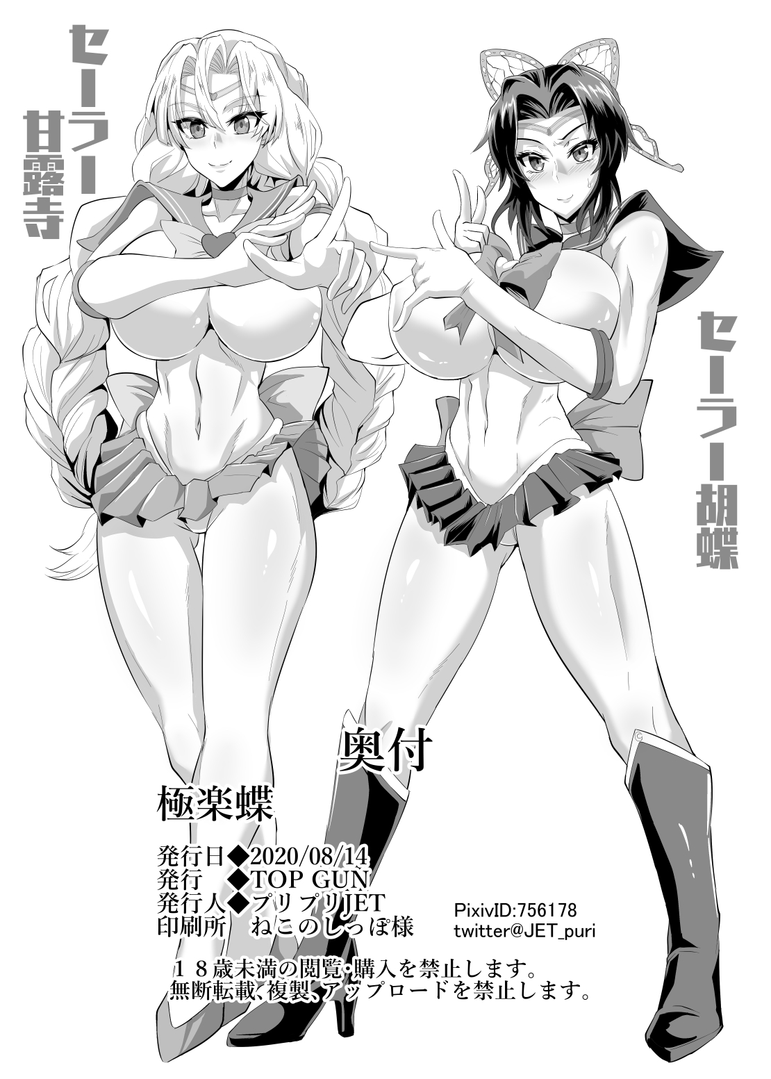 [日本漫画] 極楽蝶 单本,高潮潮吹,女同百合,巨乳大奶,同性#[36P]-32