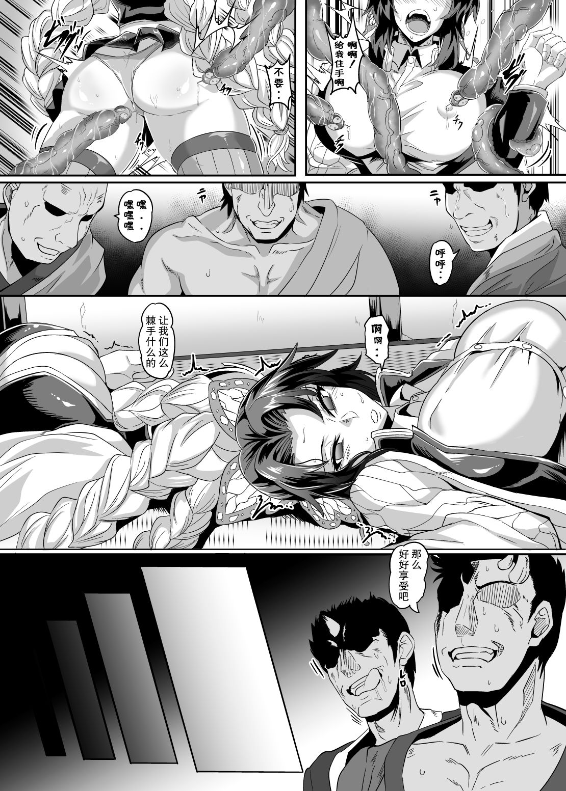 [日本漫画] 極楽蝶 单本,高潮潮吹,女同百合,巨乳大奶,同性#[36P]-5