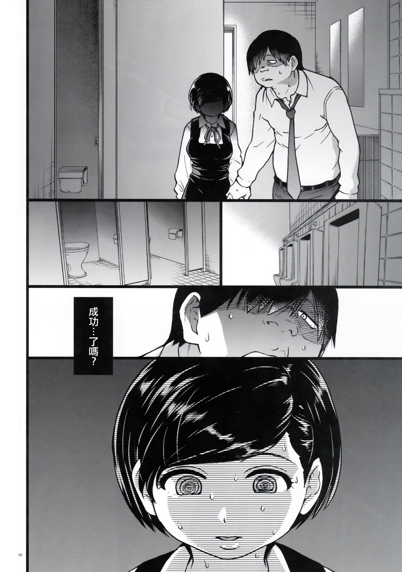 [日本漫画] 義妹ひまり 单本,强奸,不伦,NTR#[39P]-10