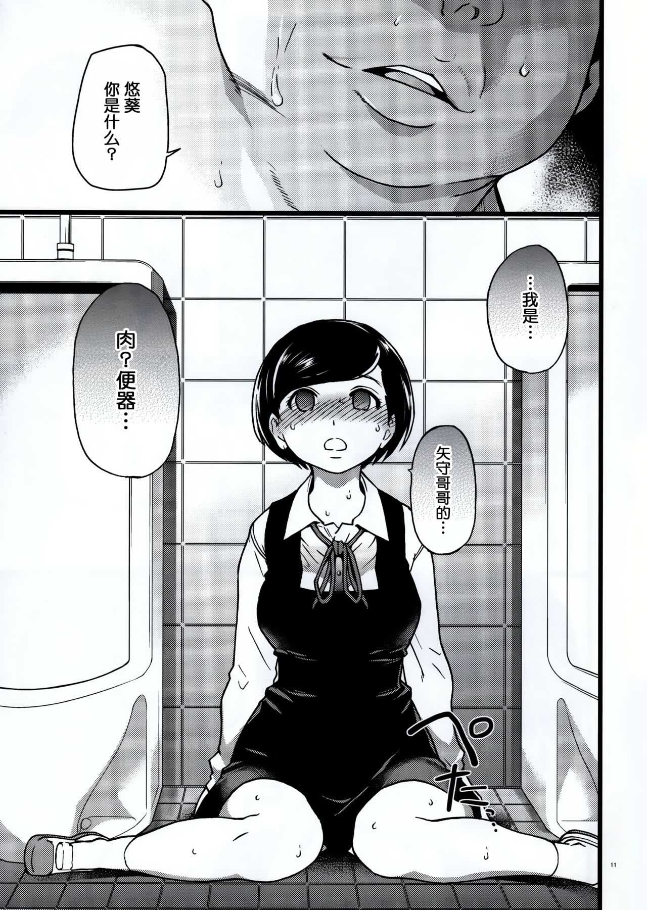 [日本漫画] 義妹ひまり 单本,强奸,不伦,NTR#[39P]-11