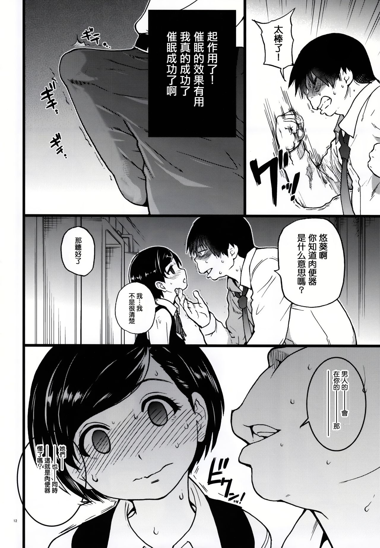 [日本漫画] 義妹ひまり 单本,强奸,不伦,NTR#[39P]-12