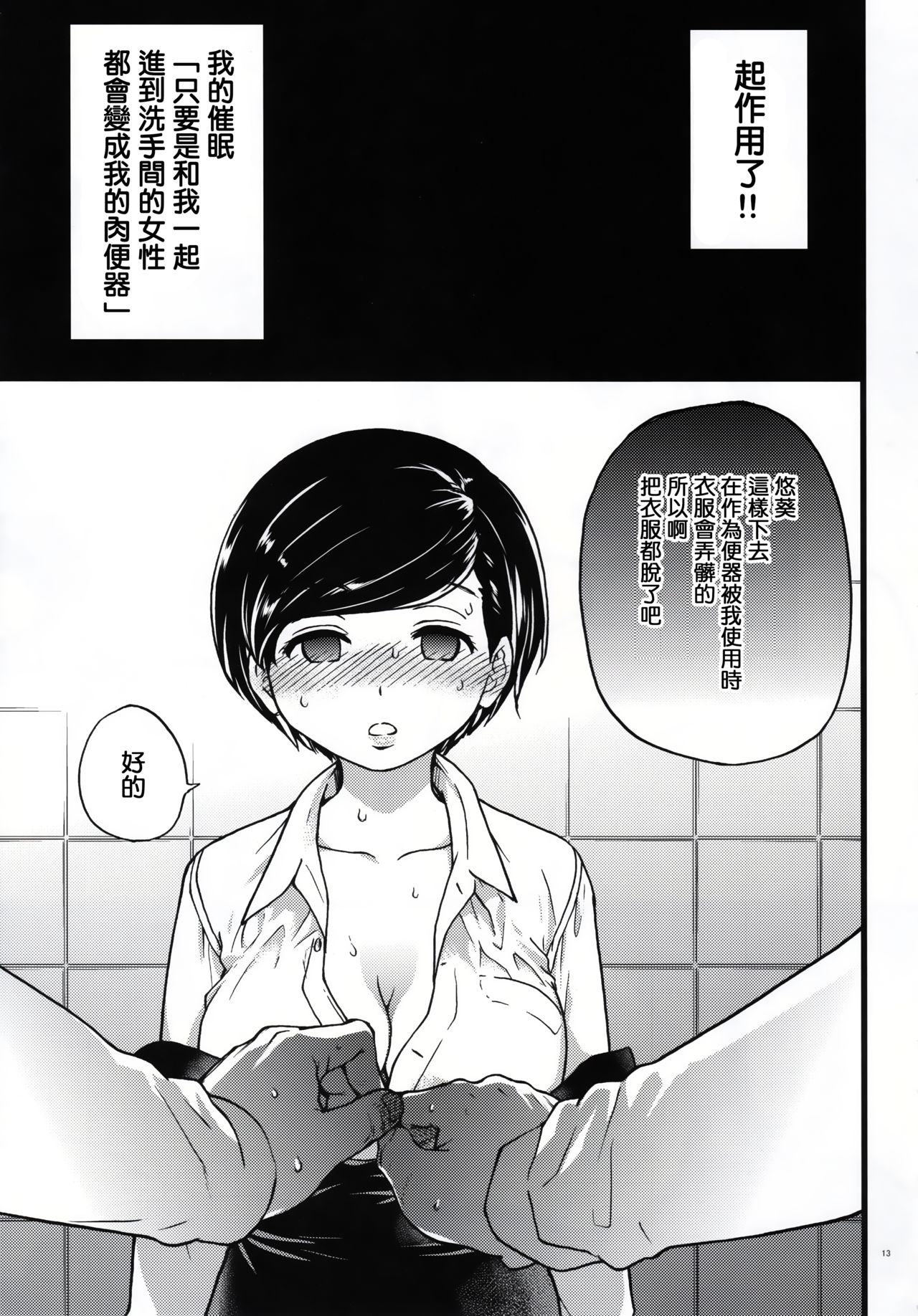 [日本漫画] 義妹ひまり 单本,强奸,不伦,NTR#[39P]-13