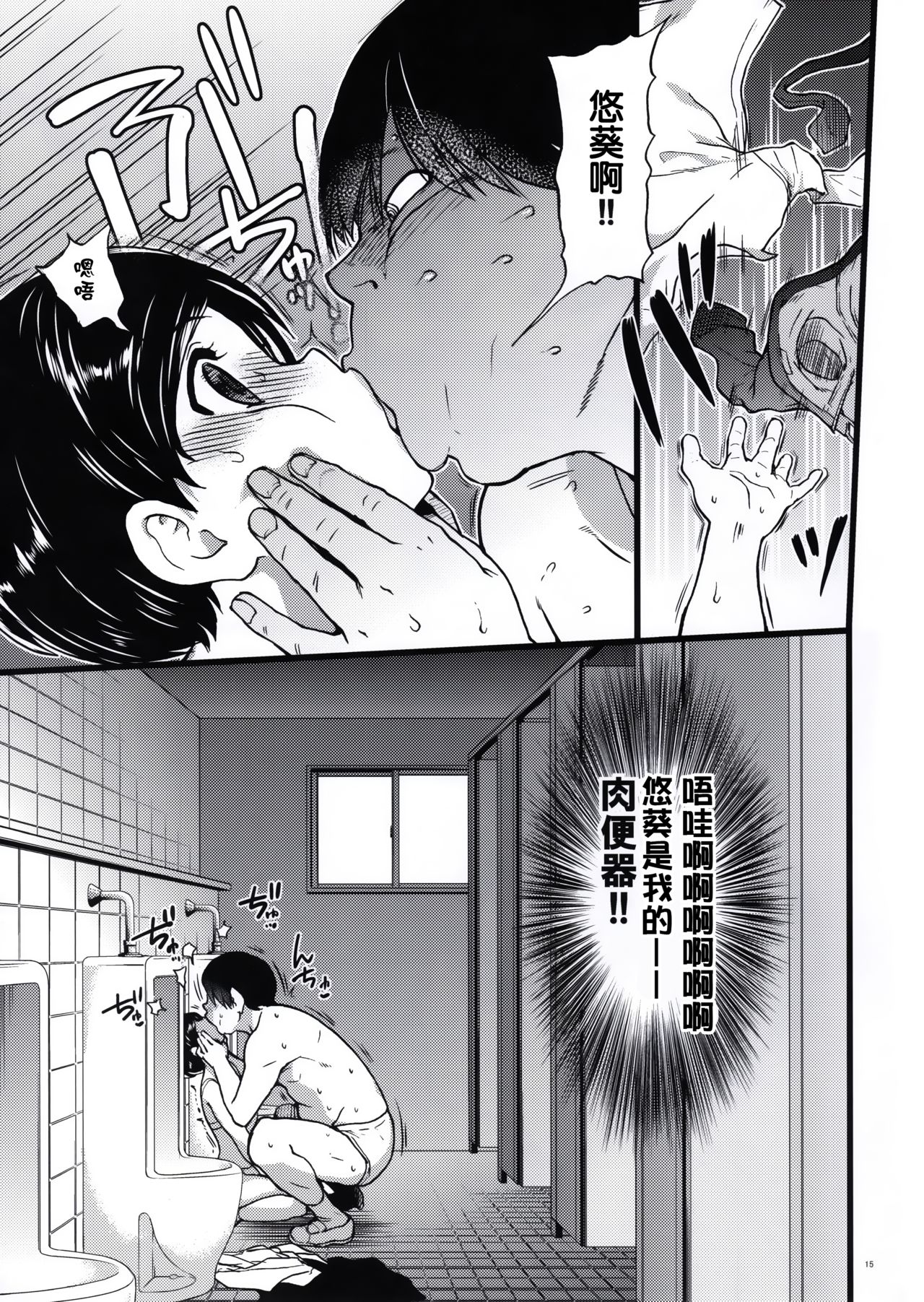 [日本漫画] 義妹ひまり 单本,强奸,不伦,NTR#[39P]-15