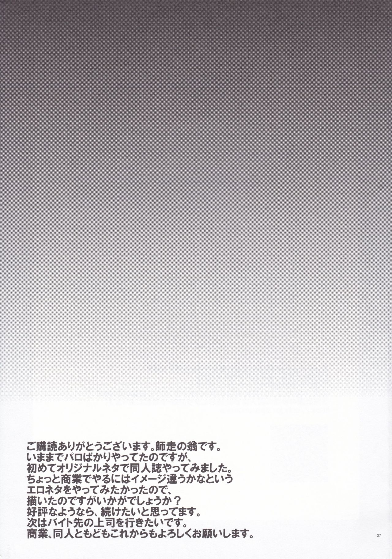 [日本漫画] 義妹ひまり 单本,强奸,不伦,NTR#[39P]-37