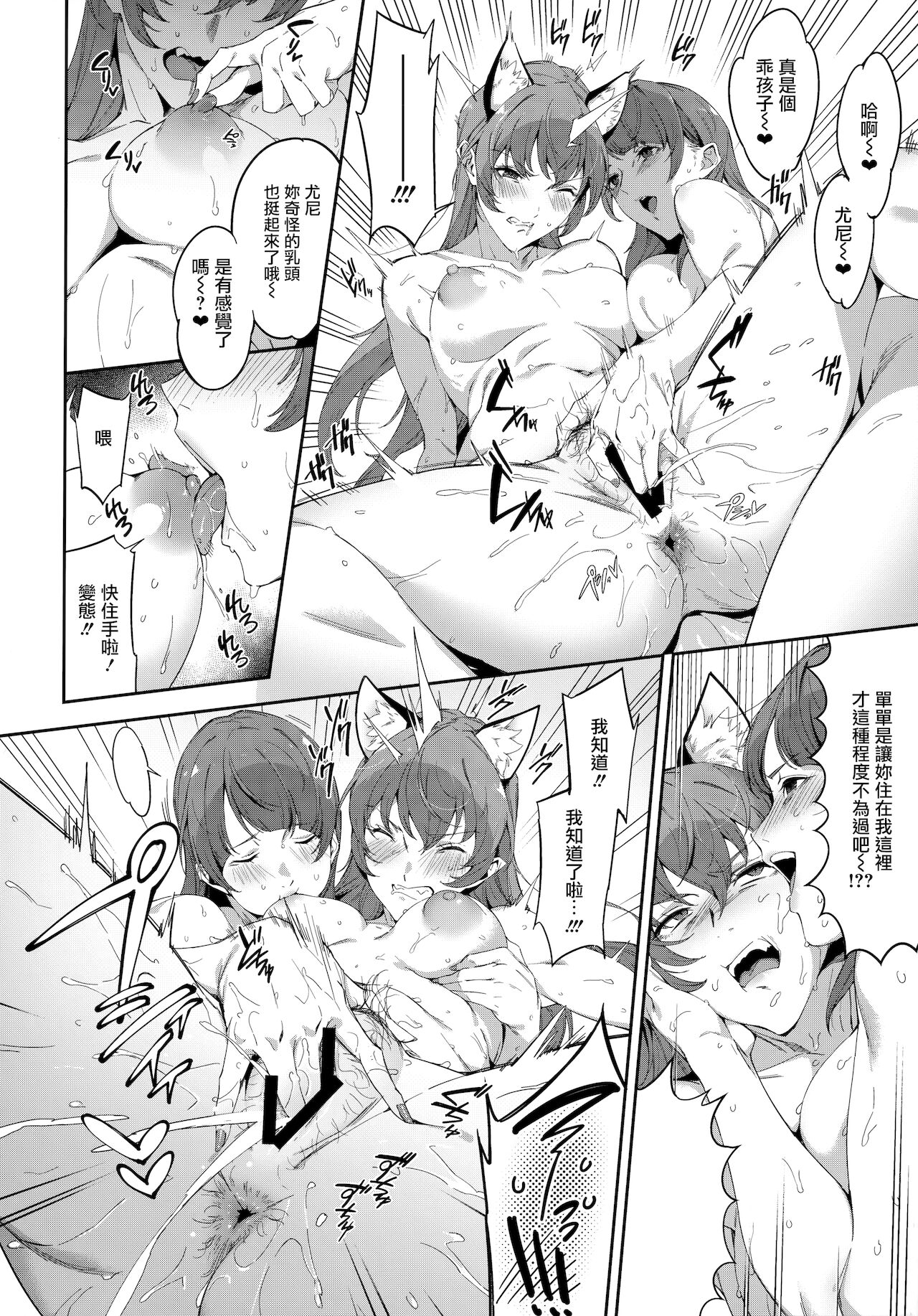 [日本漫画] トゥインクルイマジネーションなんてなかった 15 years later vol.2 单本,M男,BL#[32P]-15