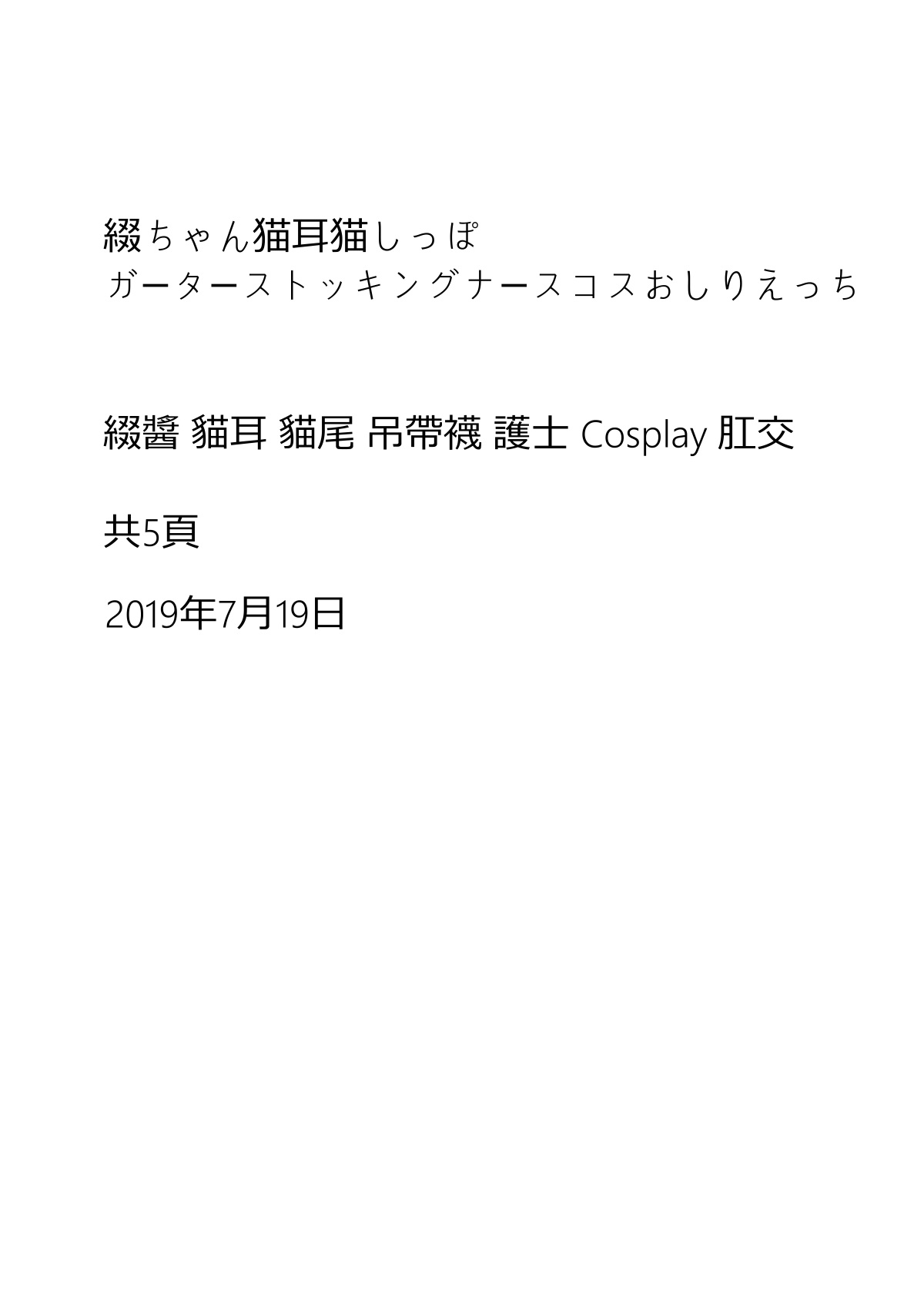 [日本漫画] [Holiday Yasumi] Tsuzuru-chan After 2 [Chinese] 单本,眼镜,肛门,萝莉,不伦,恋父,单男,马尾辫,口交,性玩具,丝袜#[14P]-7