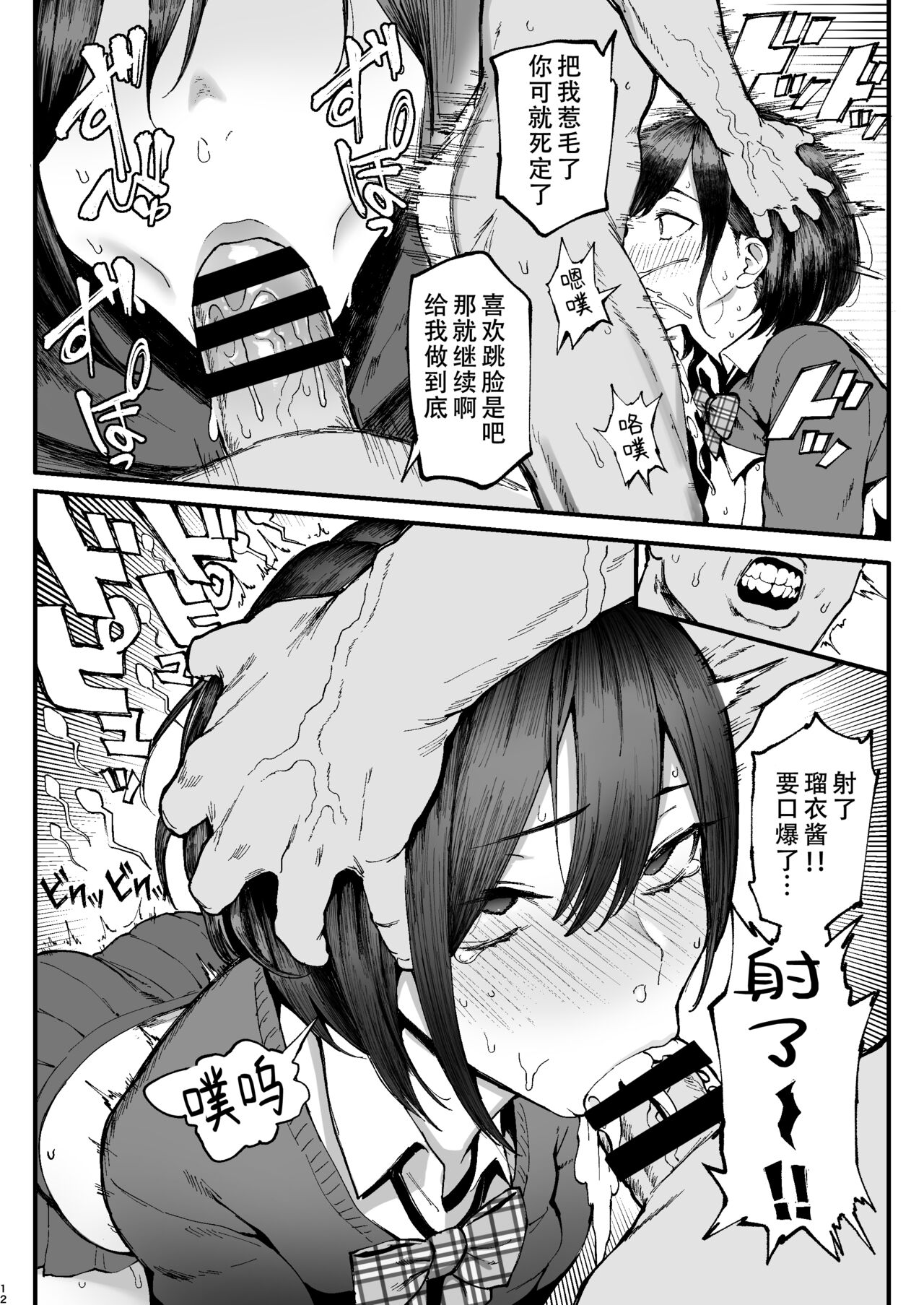 [日本漫画] 性癖マッチングアプリ ズボプリ 单本,巨乳大奶,女学生,制服,丝袜#[45P]-11