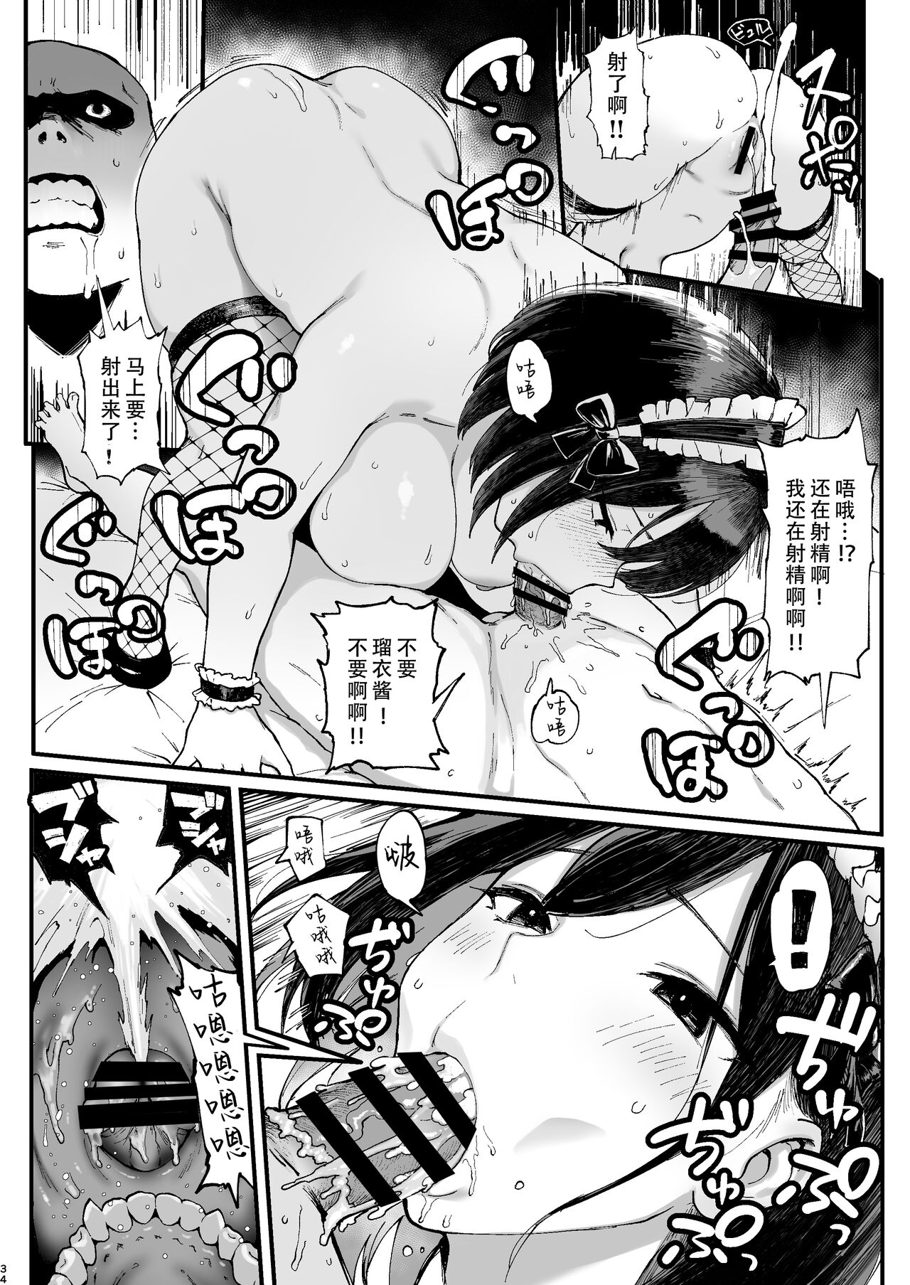 [日本漫画] 性癖マッチングアプリ ズボプリ 单本,巨乳大奶,女学生,制服,丝袜#[45P]-33