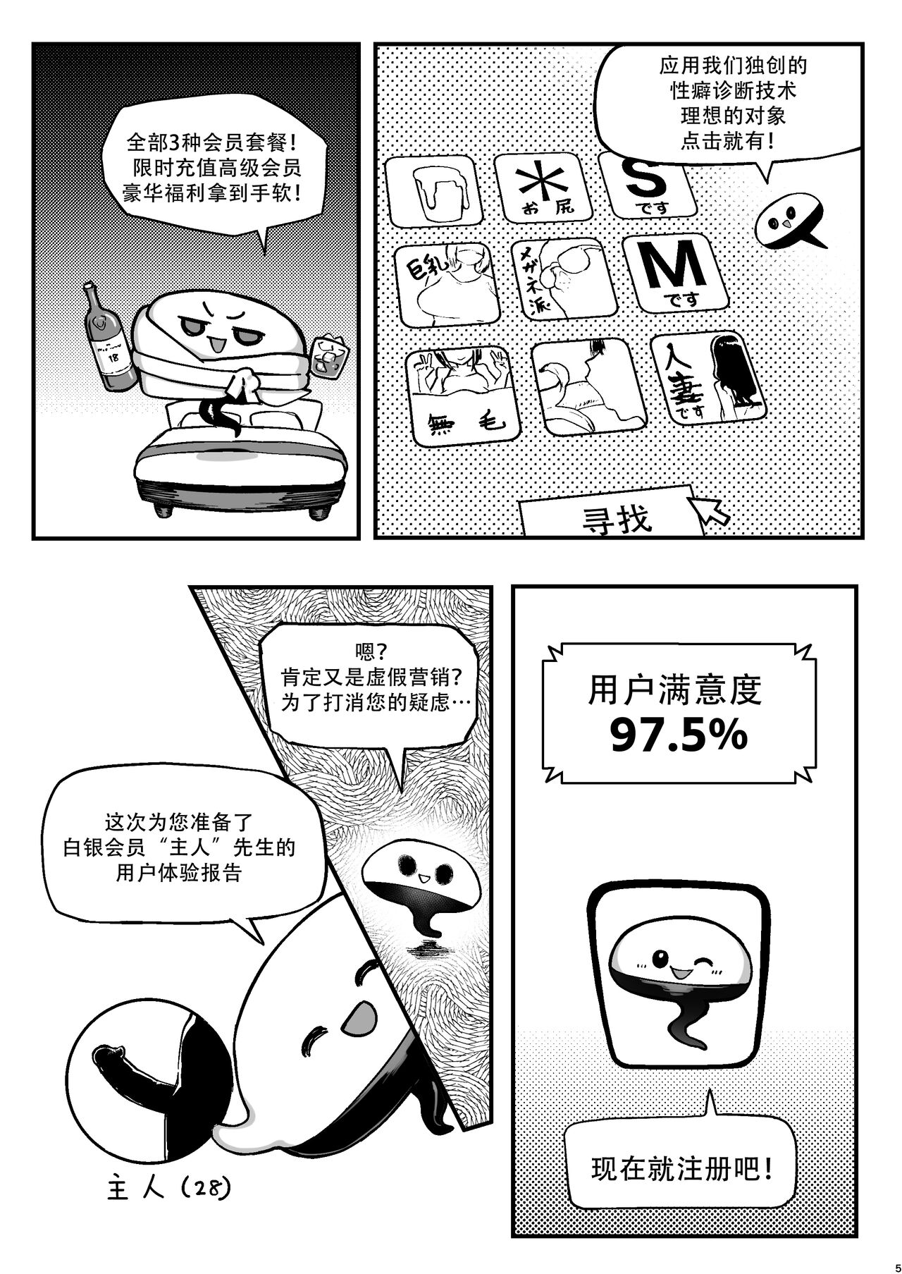 [日本漫画] 性癖マッチングアプリ ズボプリ 单本,巨乳大奶,女学生,制服,丝袜#[45P]-4